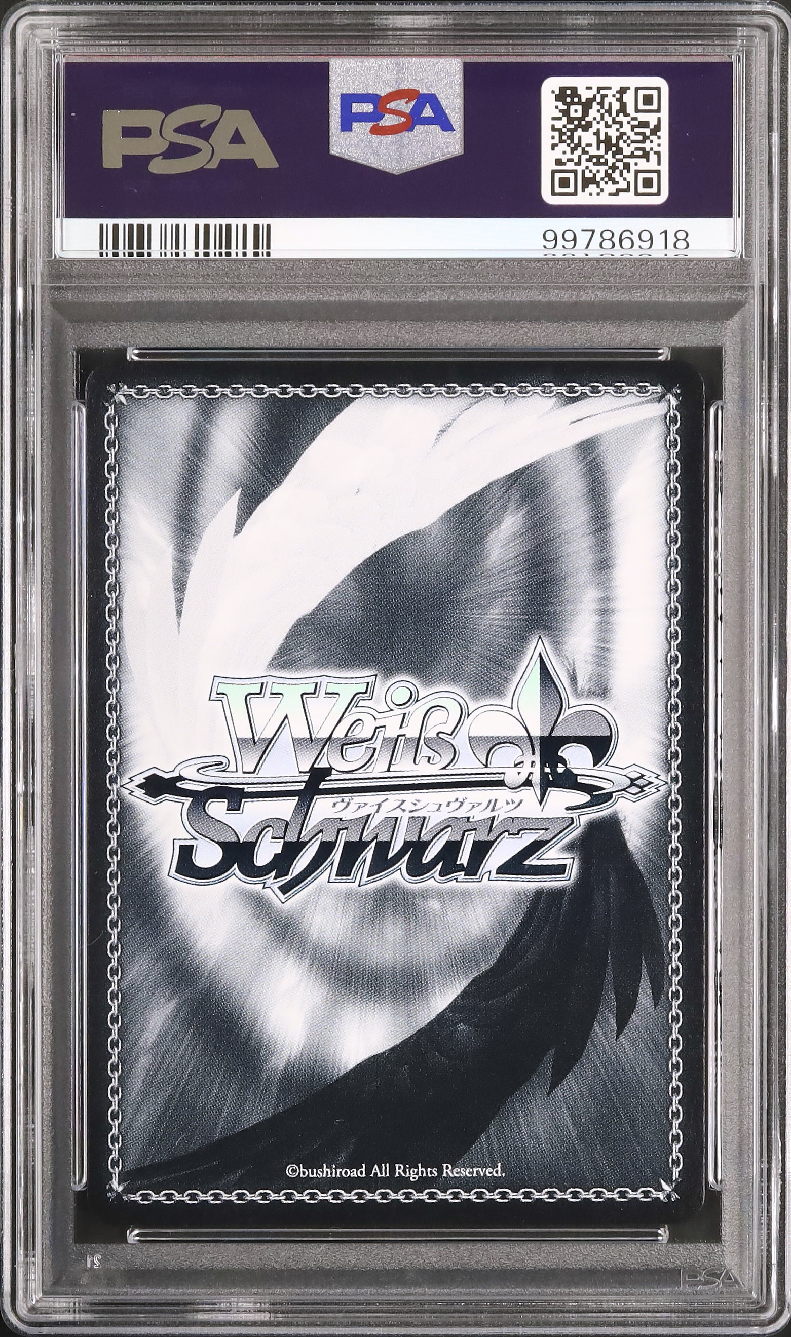 将来を誓いあった仲リアス　SP ヴァイスシュヴァルツ将来を誓いあった仲リアスSPPSA10