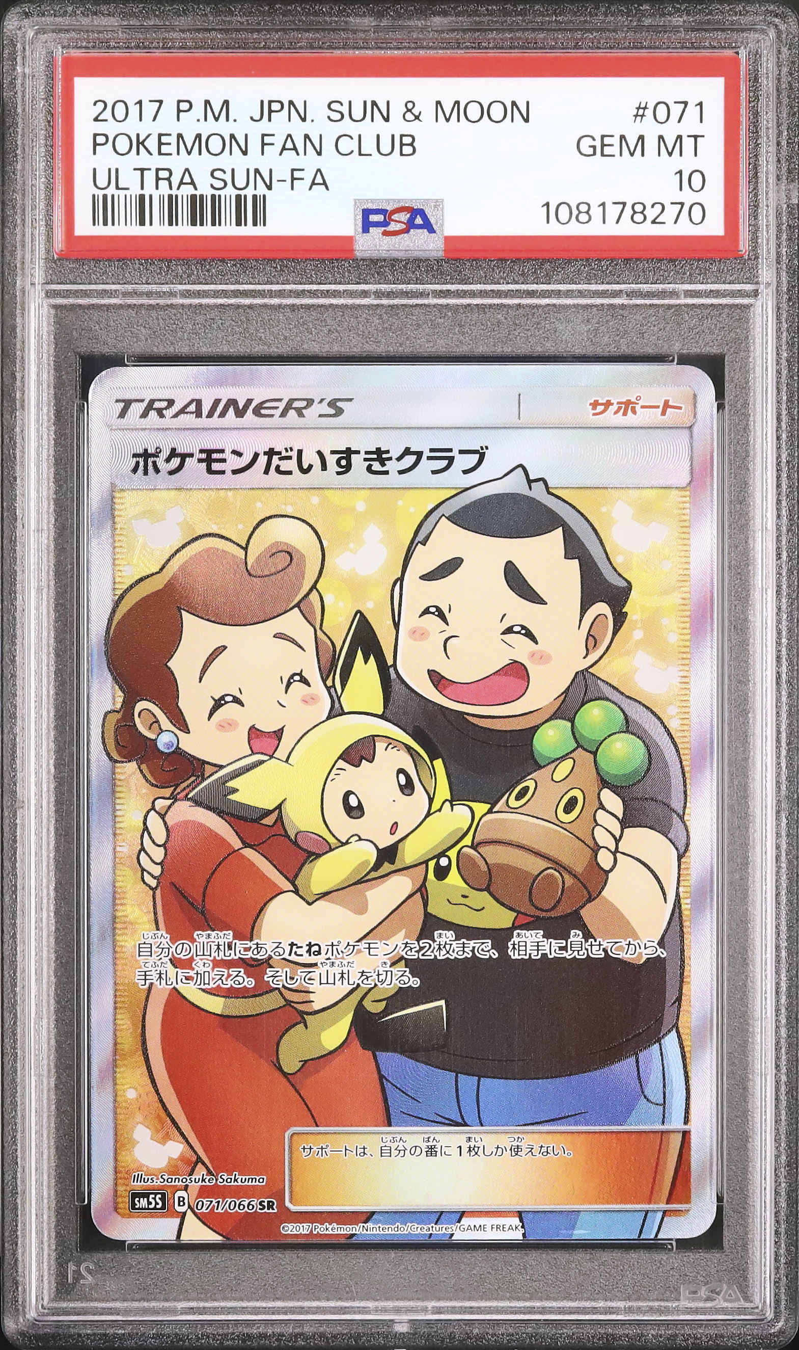 2017 Pokemon Fan Club PSA 10 Full Art