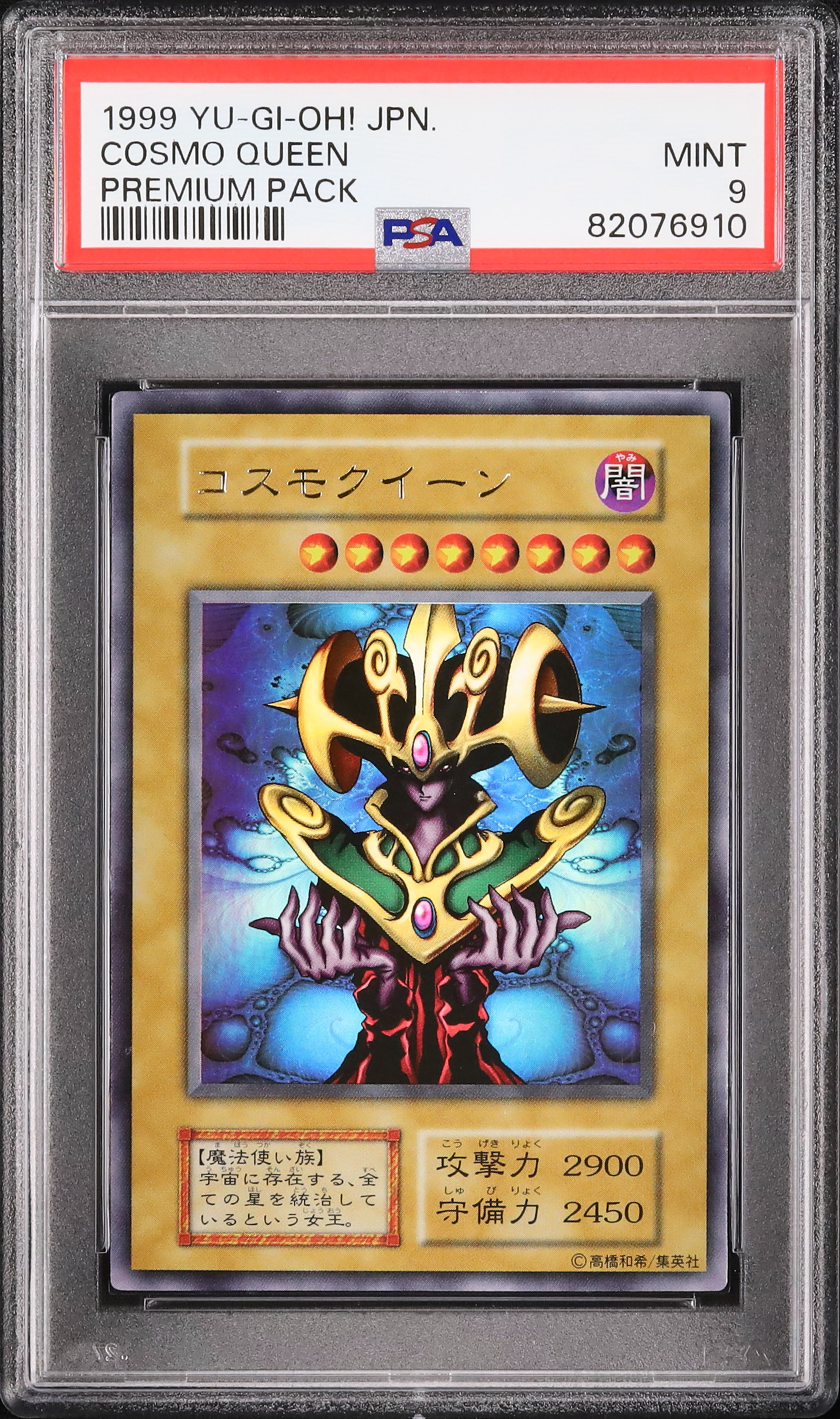 遊戯王 コスモクイーン Amazon.co.jp: 遊戯王カード コスモクイーン (復刻版) (ウルトラ