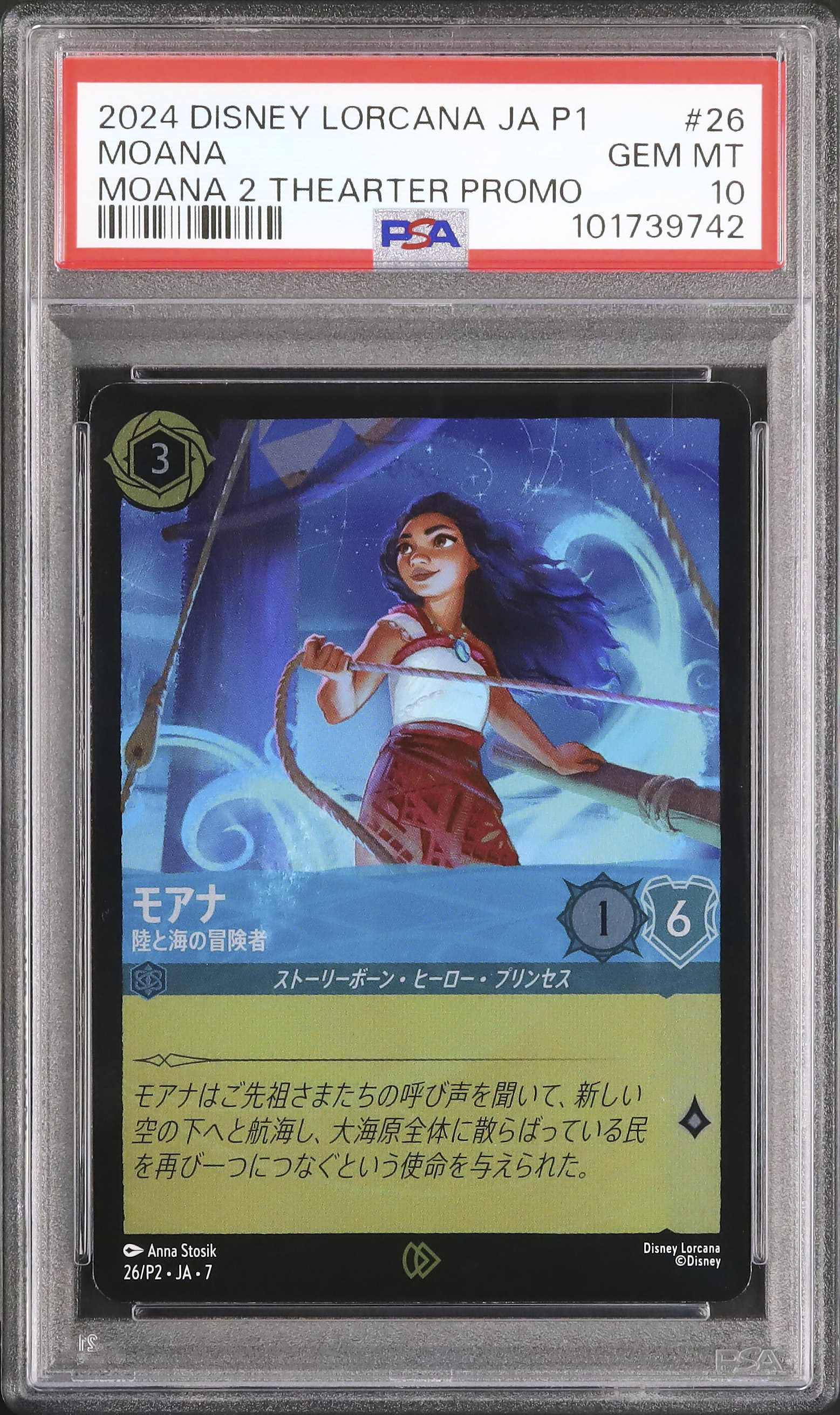 2024 Moana PSA 10 - Cardova Japan