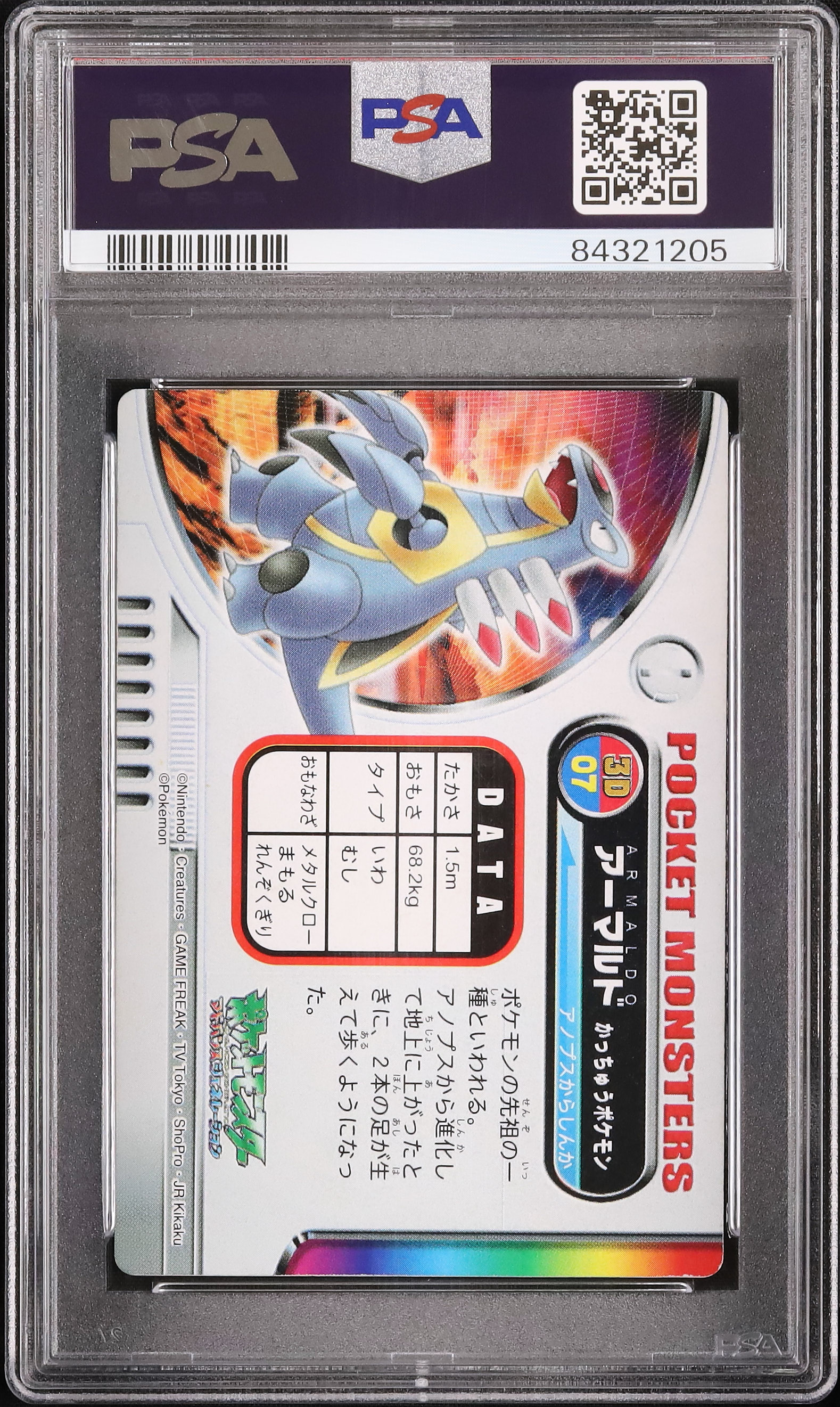 2004 アーマルド PSA 9 3D - カルドバ