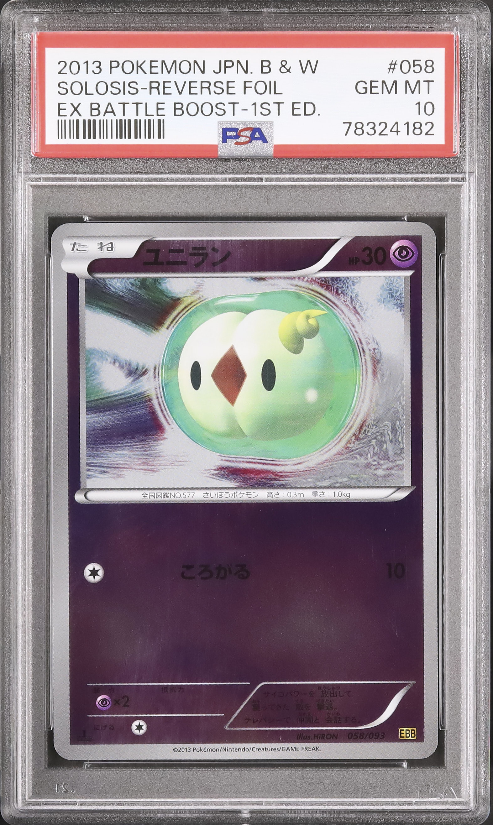 ボルケニオンEX PSA 10 1st Edition 2016 ボルケニオンEX PSA 10 1st エディション - カルドバ