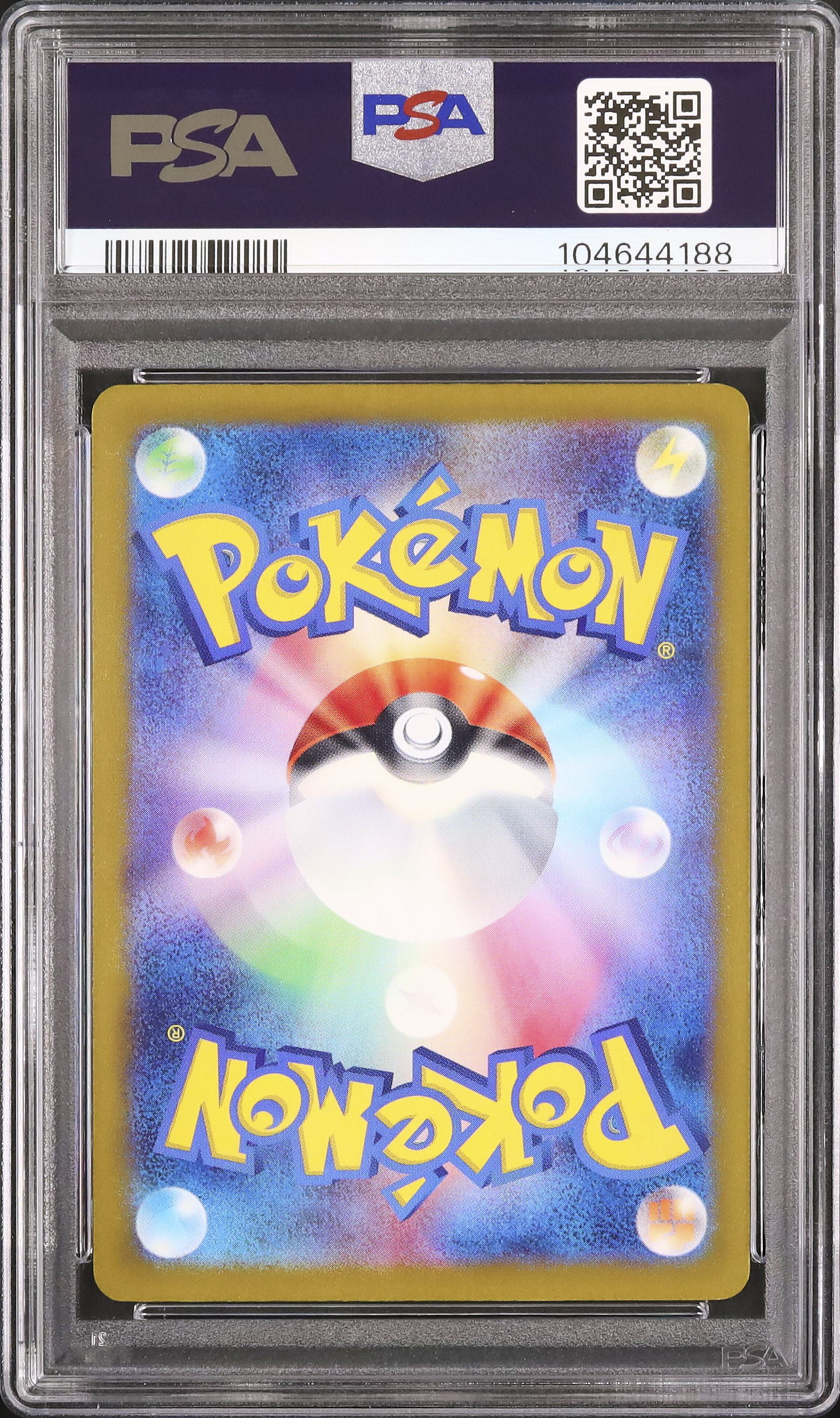 2024 ピカチュウ PSA 10 - カルドバ