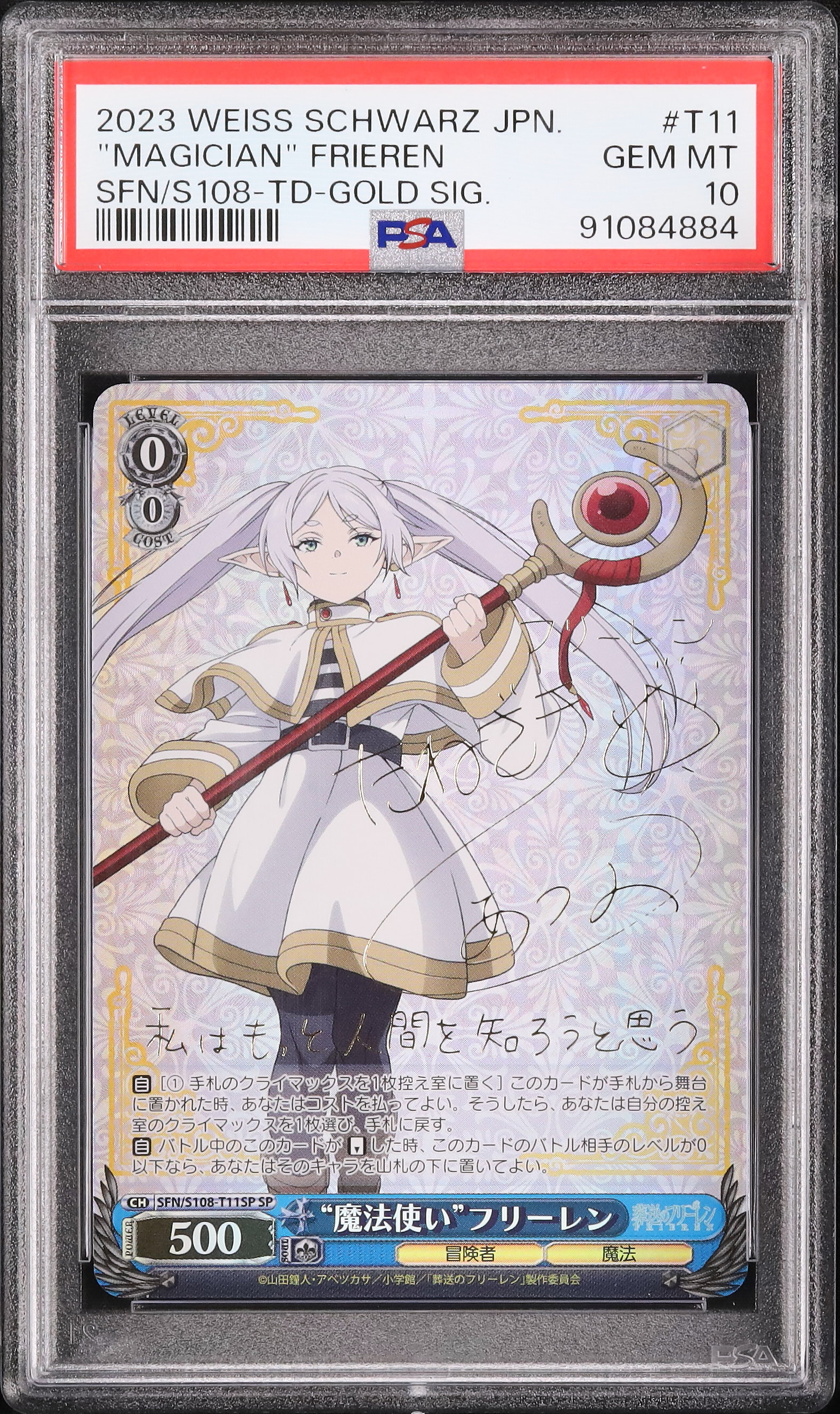 ヴァイスシュヴァルツ魔法使い フリーレン SP サイン