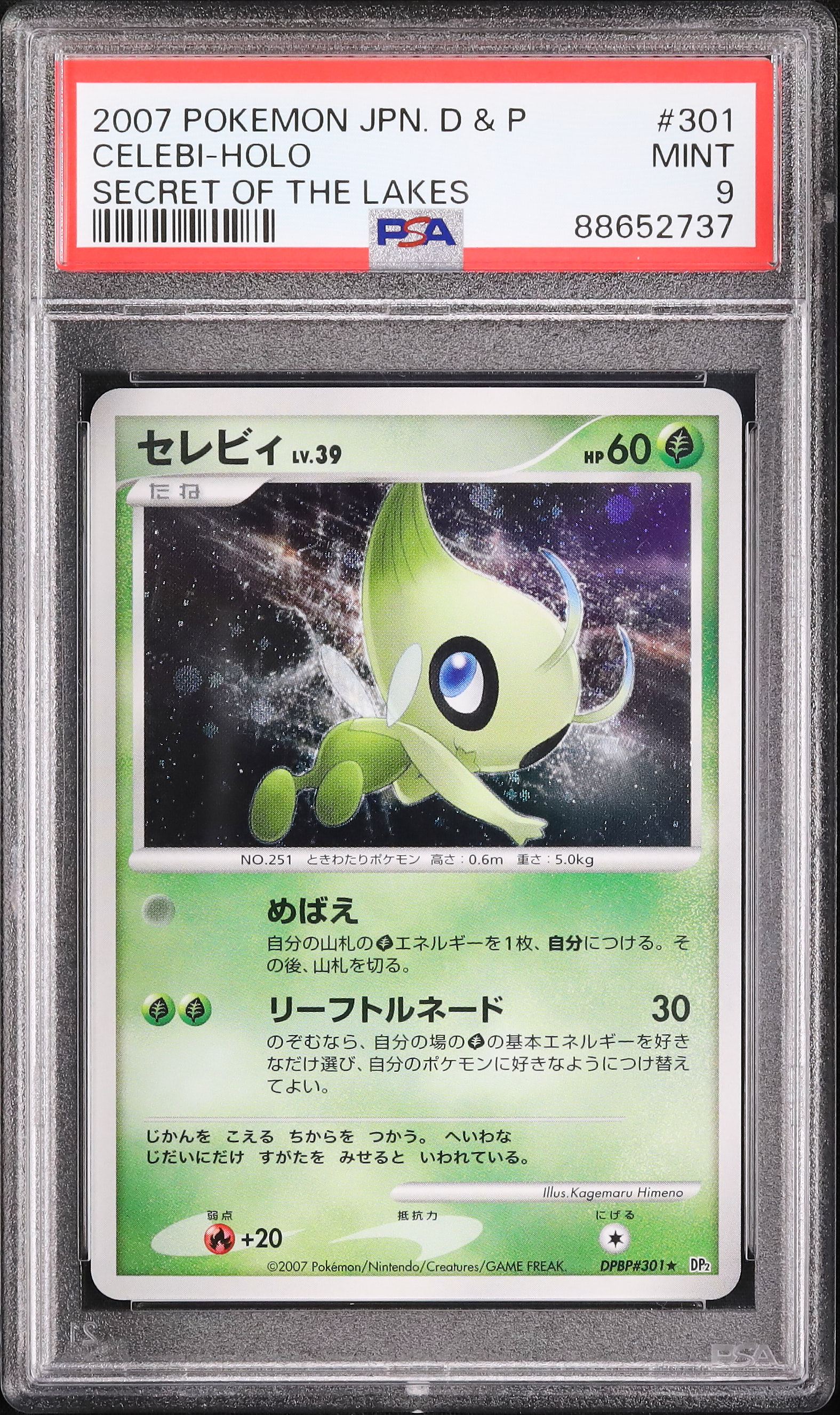 2007 Celebi PSA 9 Holo Unlimited - Cardova Japan