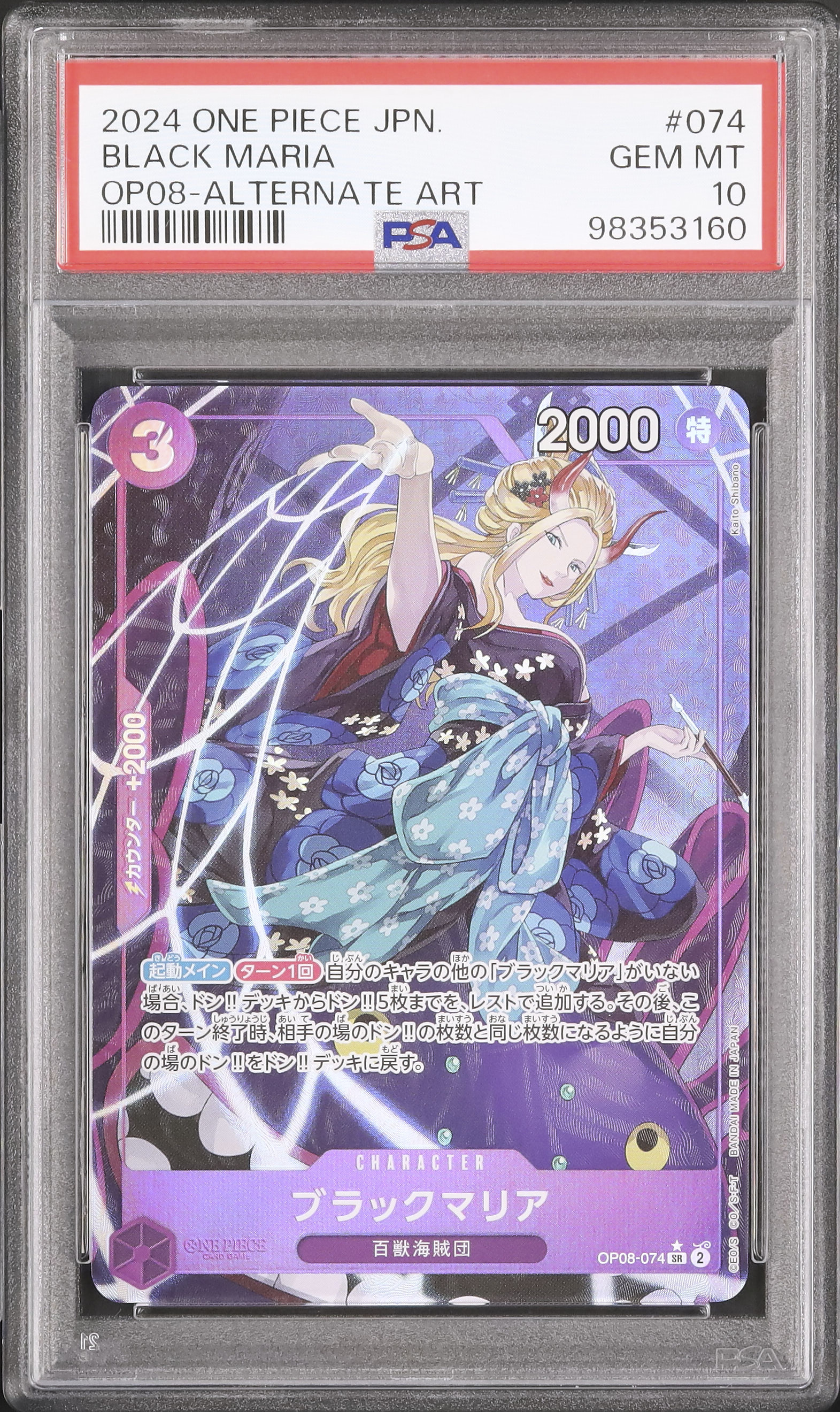 ブラックマリア　フルアート　PSA10 PSA10鑑定済】ブラックマリア(パラレル/フルアート/illust:Peach