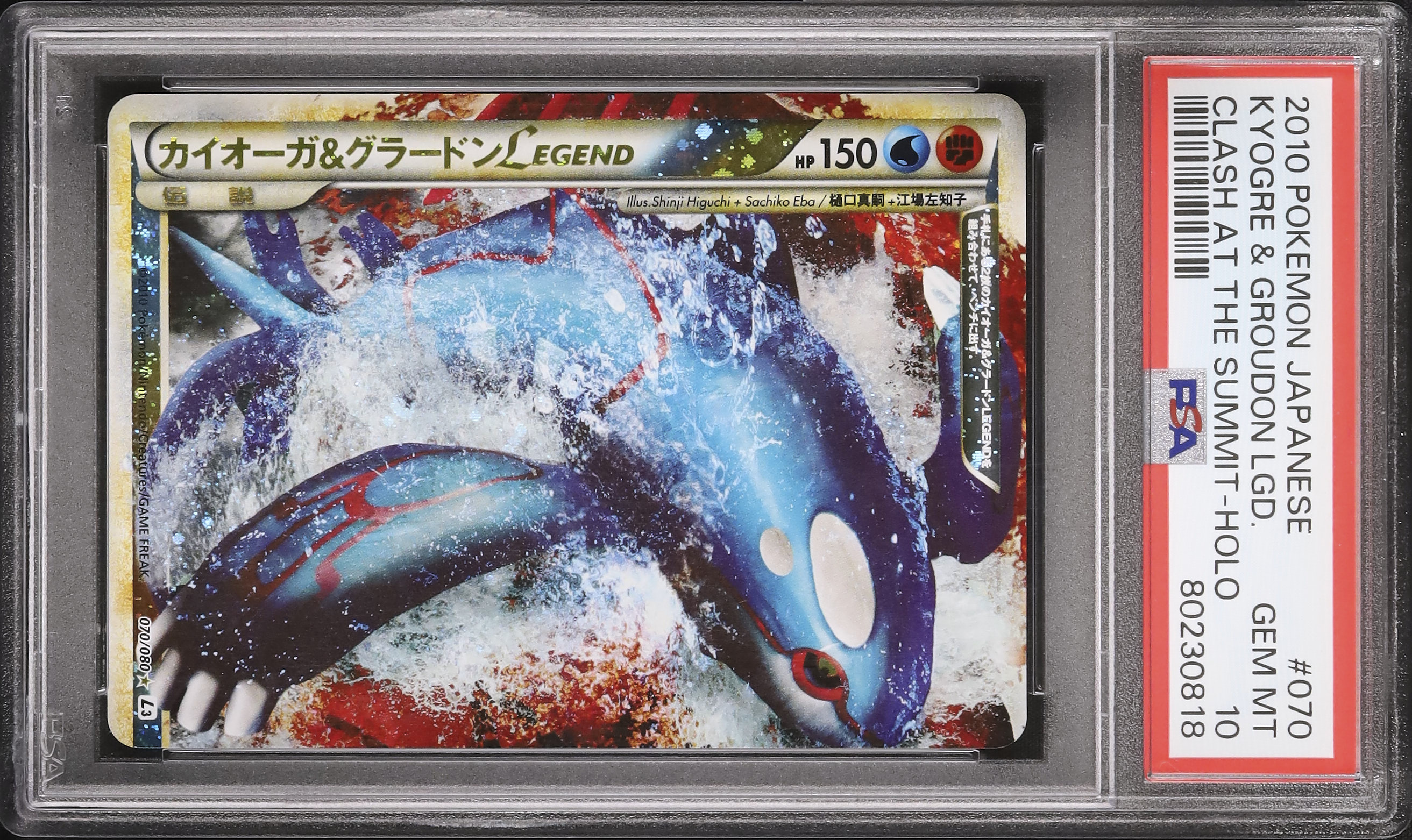 2010 Kyogre & Groudon Legend PSA 10 Unlimited - Cardova Japan