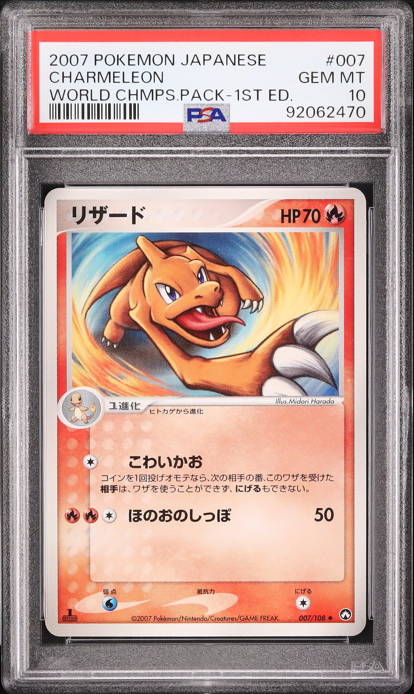 2007 Charmeleon PSA 10 1st Edition - Cardova Japan
