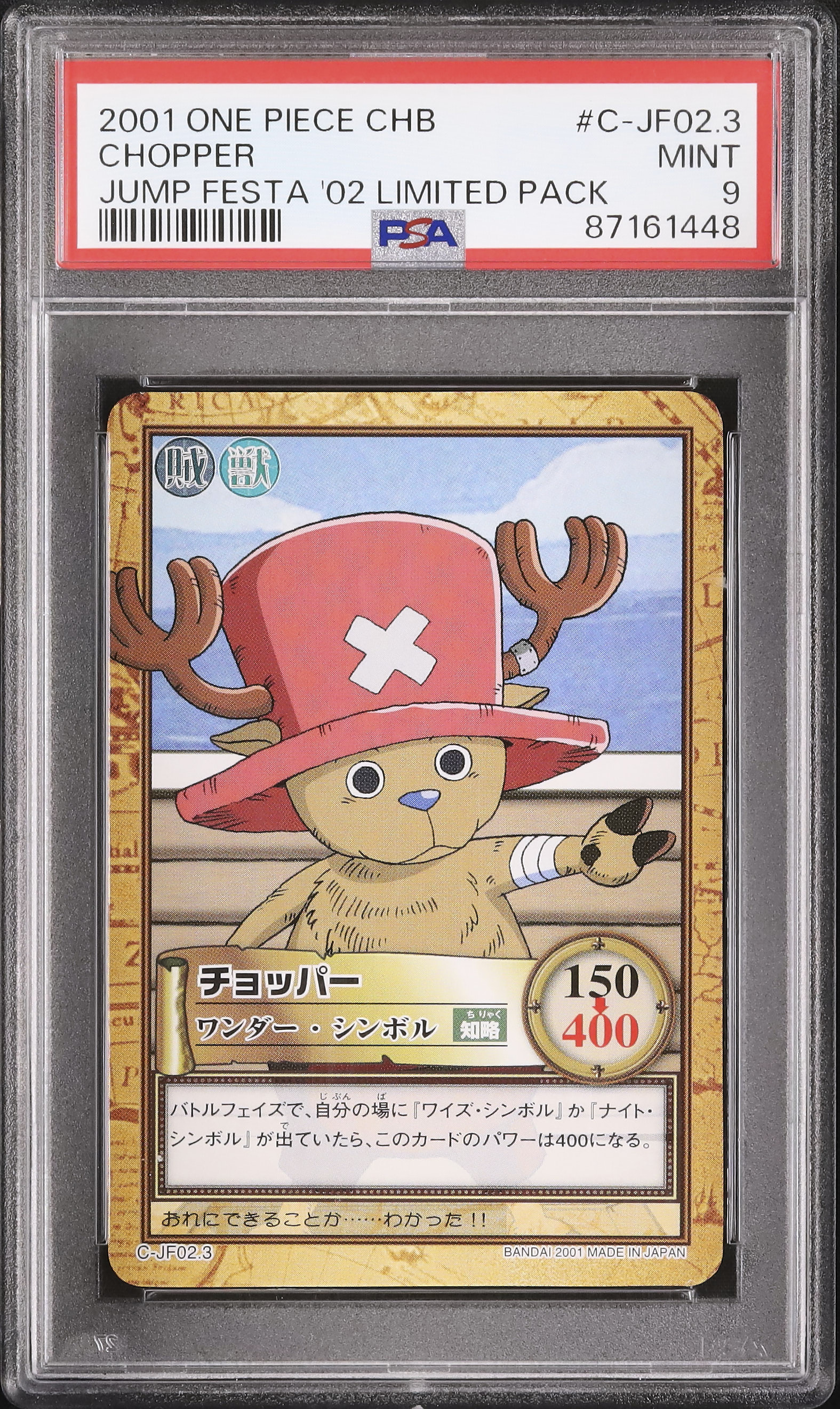 ONE PIECE - チョッパープロモ　ローパラレル　ボルサリーノパラレル　カイドウリーパラ チョッパー プロモ （チョッパープロモ ローパラレル