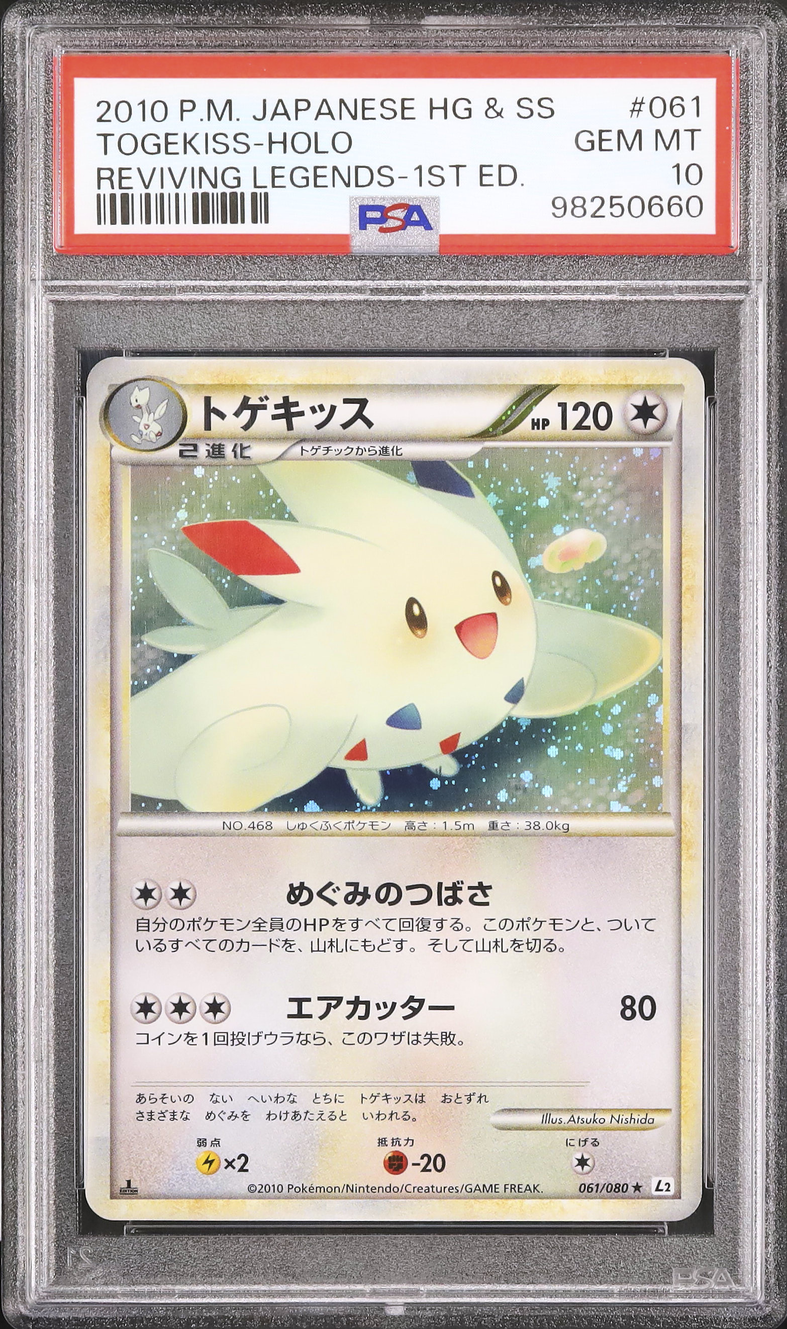 トゲキッス legend PSA10 2010 Togekiss PSA 10 1st Edition - Cardova Japan