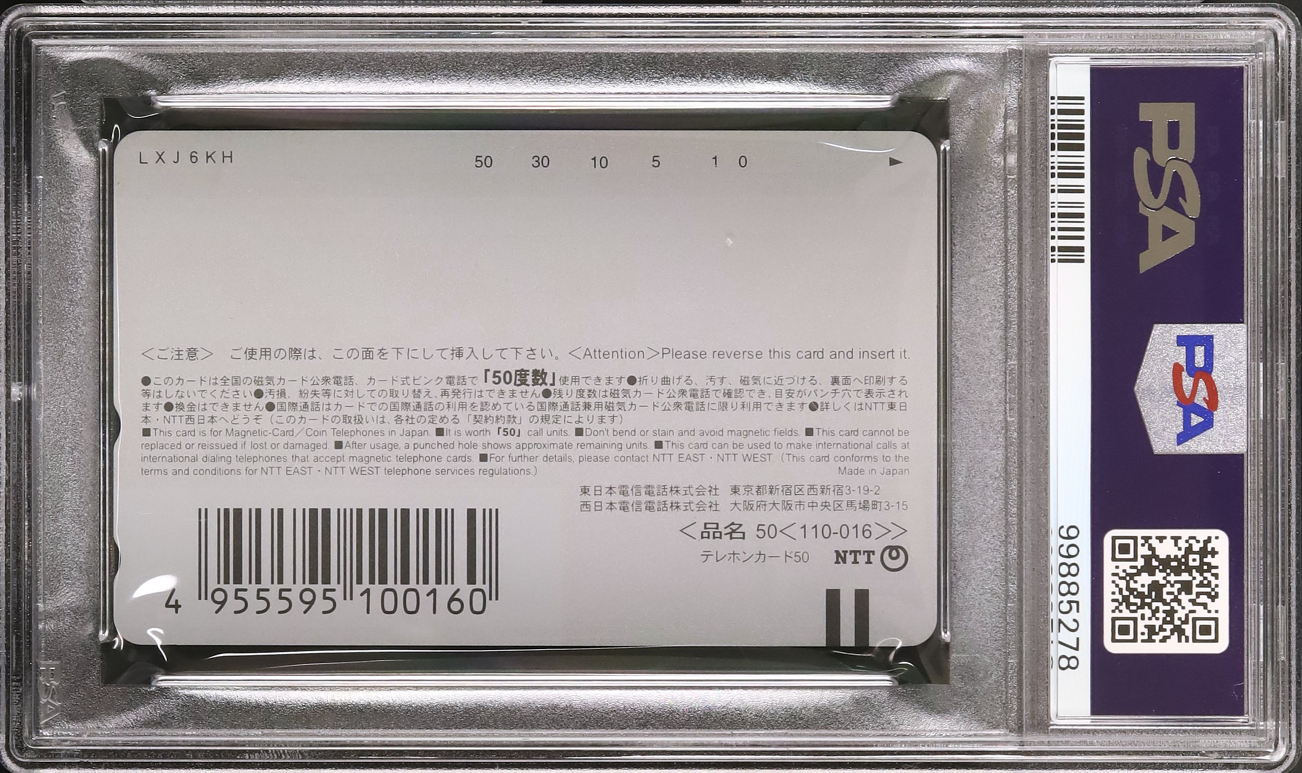 2002 レイ&アスカ&シンジ PSA 10 - カルドバ