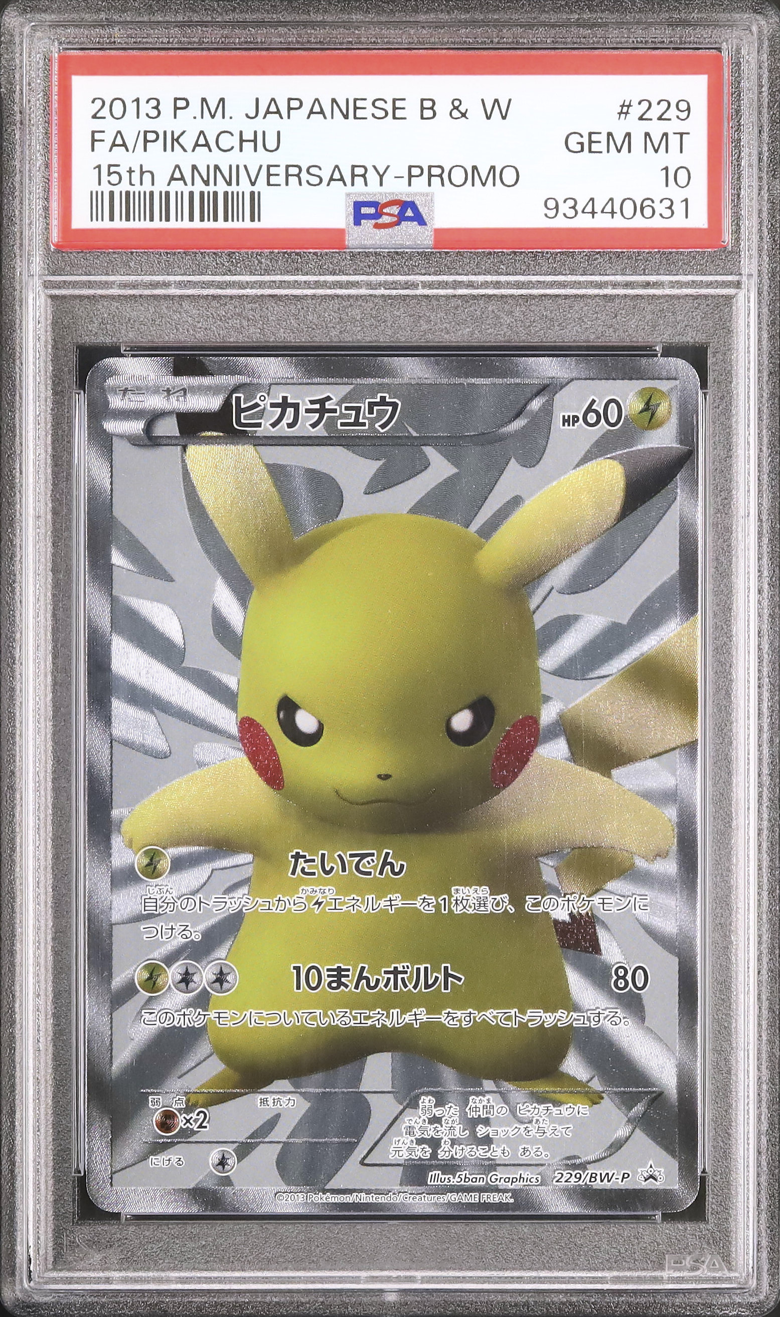 2013 Pikachu PSA 10 - Cardova Japan