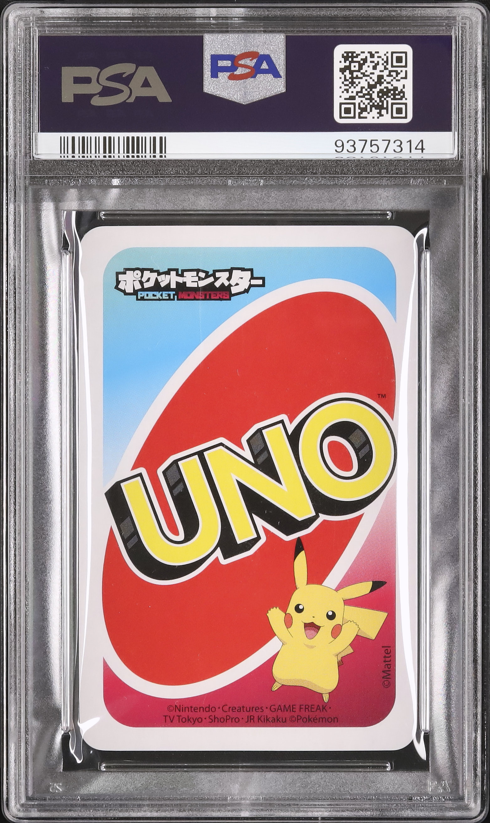 2020 メタモン PSA 10 - カルドバ