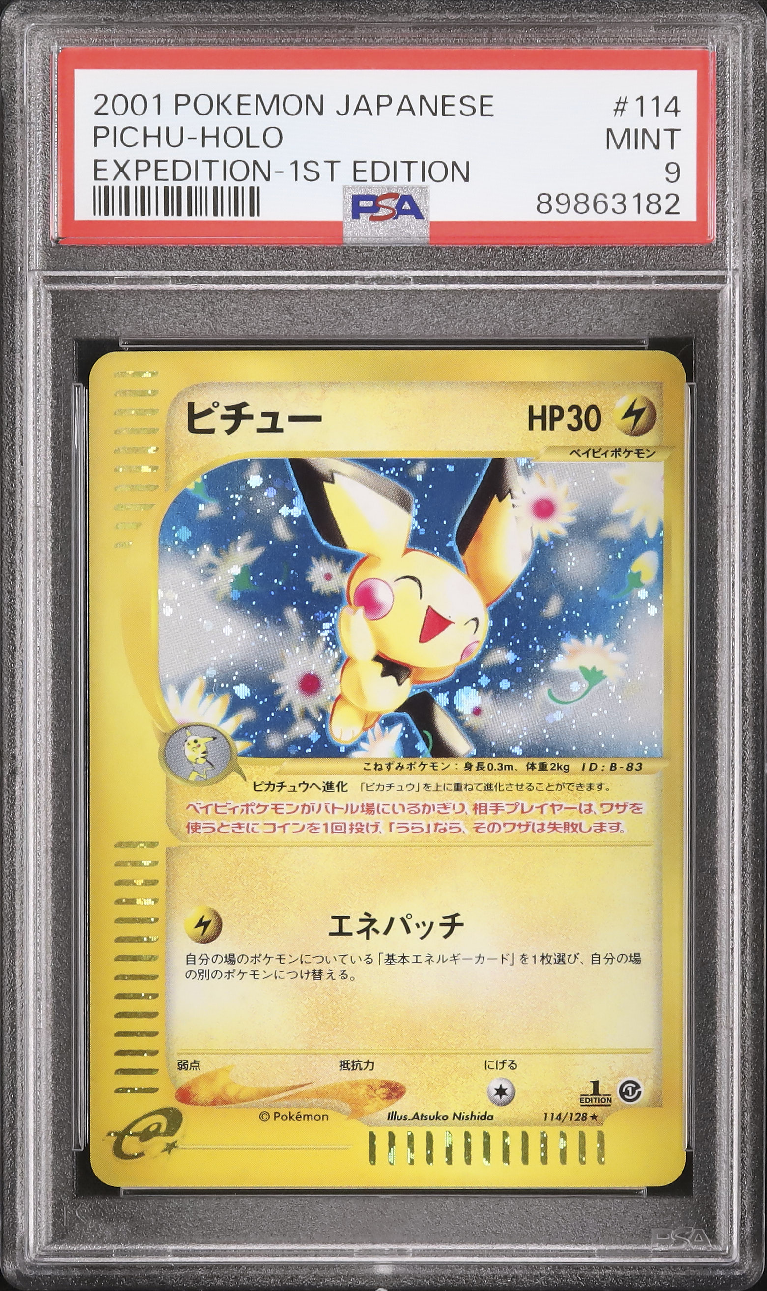 2001年 ピチュー 1stエディション PSA 5 2001 Pichu PSA 9 1st Edition - Cardova Japan