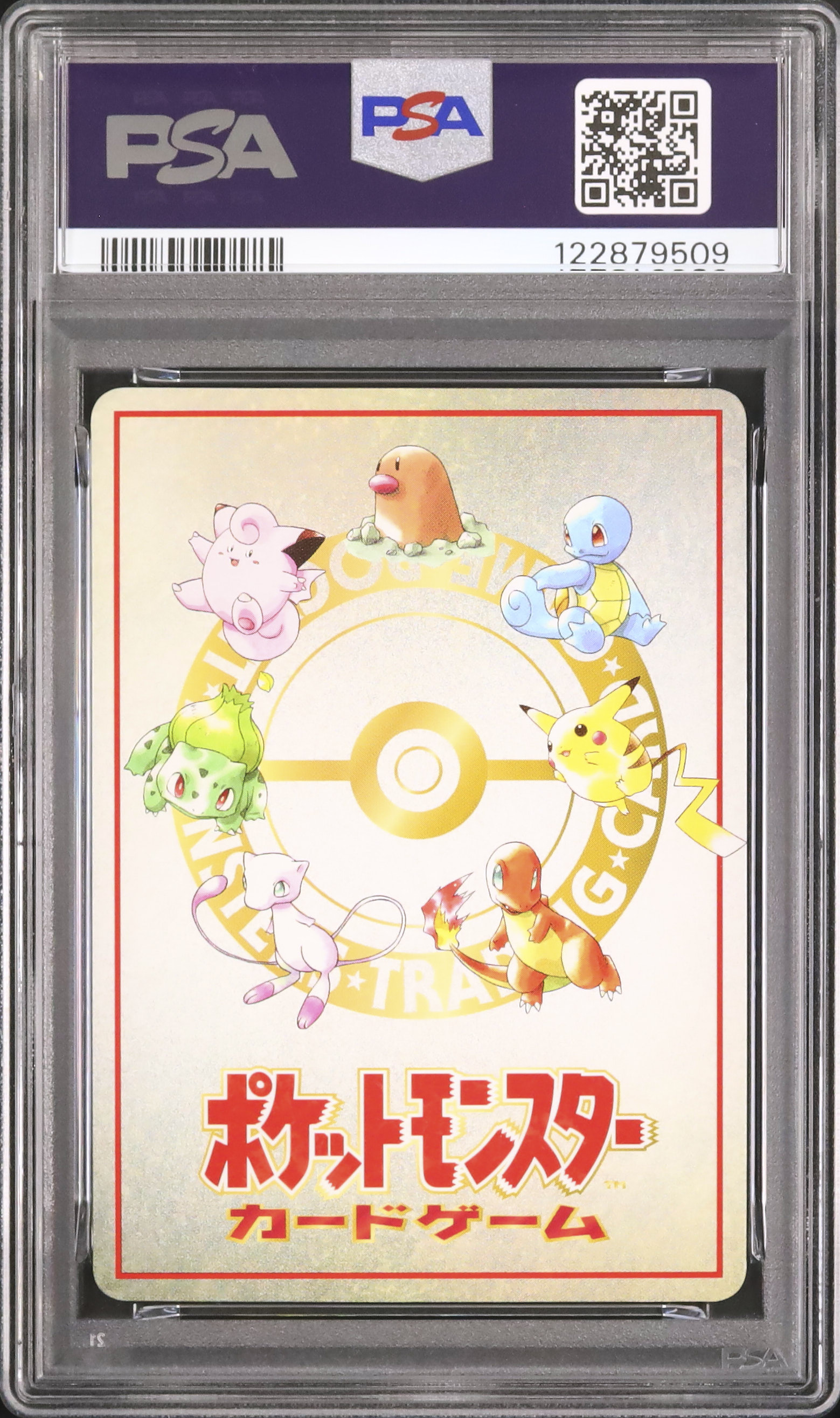 1998 ポケモンタワーのなぞ? PSA 8 - カルドバ