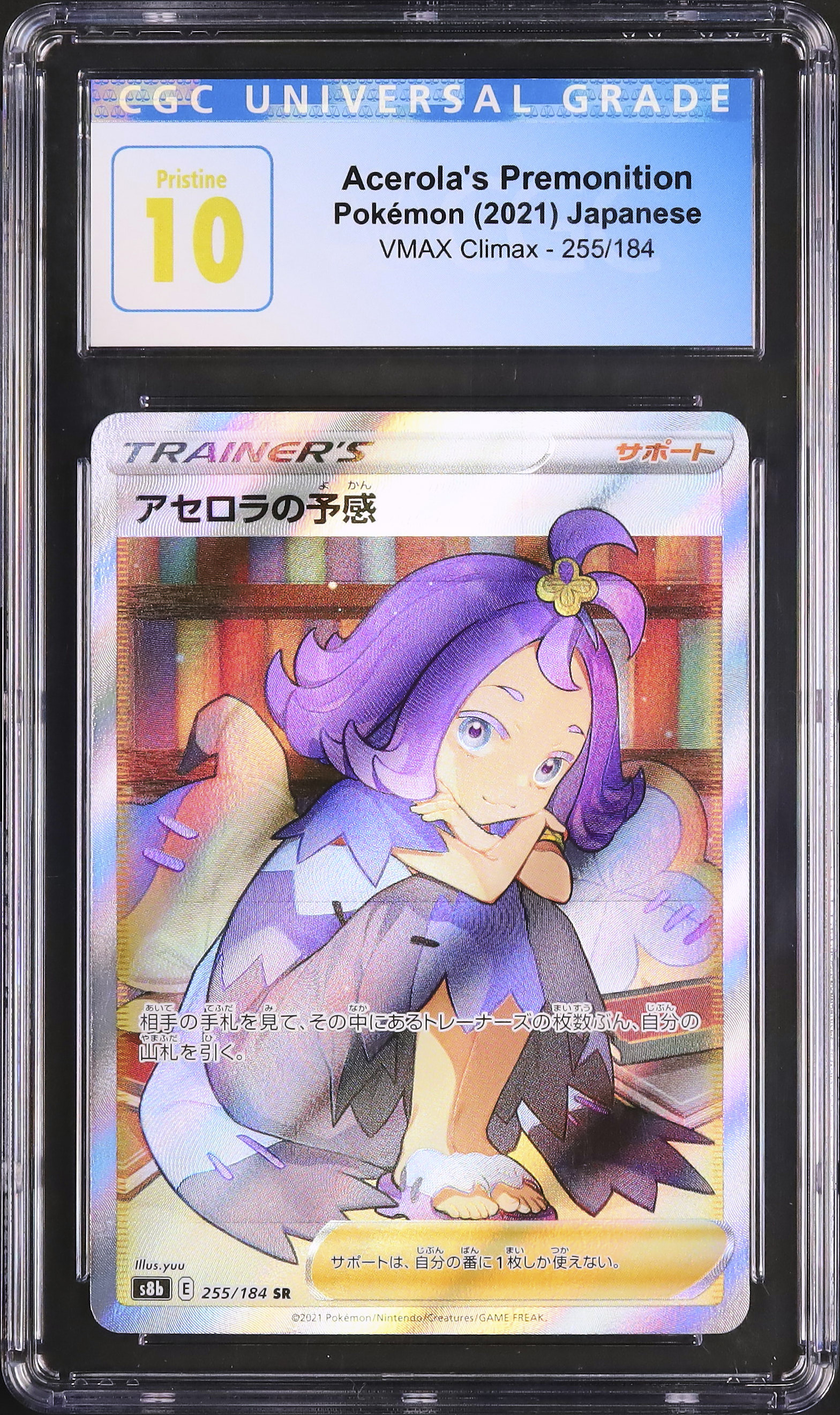 2021 Acerola's Premonition CGC 10 FA - Cardova Japan