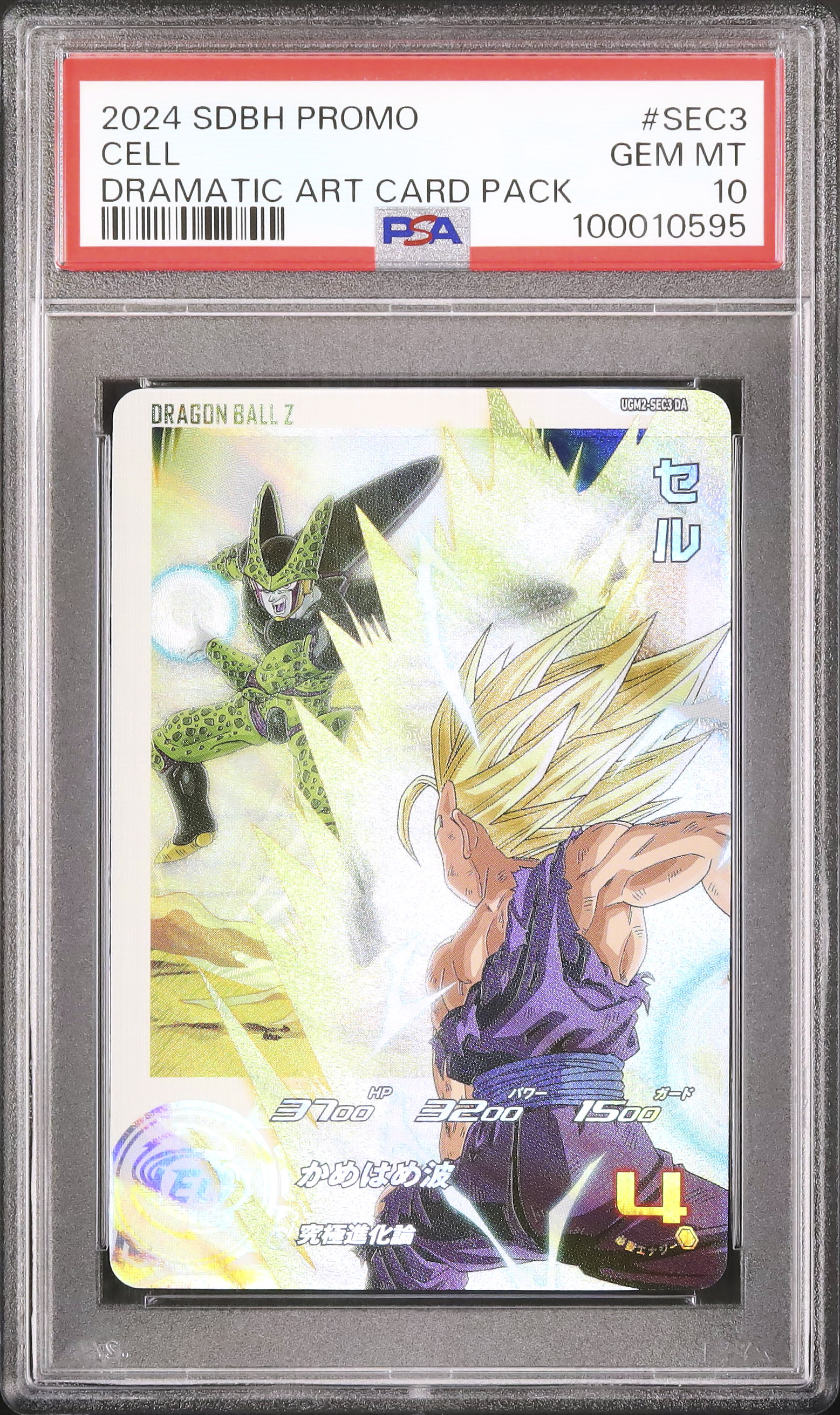 2024 Cell PSA 10 - Cardova Japan