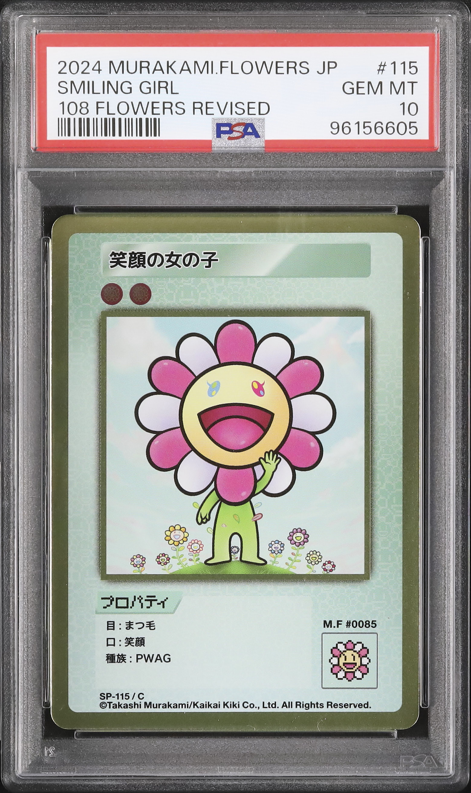 108フラワーズ Revised NFT Spirit SA 13種コンプ 108 Flowers Revised