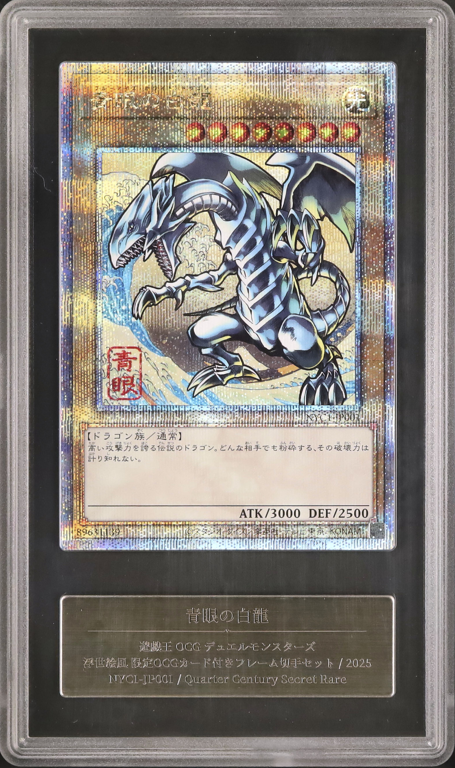 2025 Blue Eyes White Dragon Other 10 