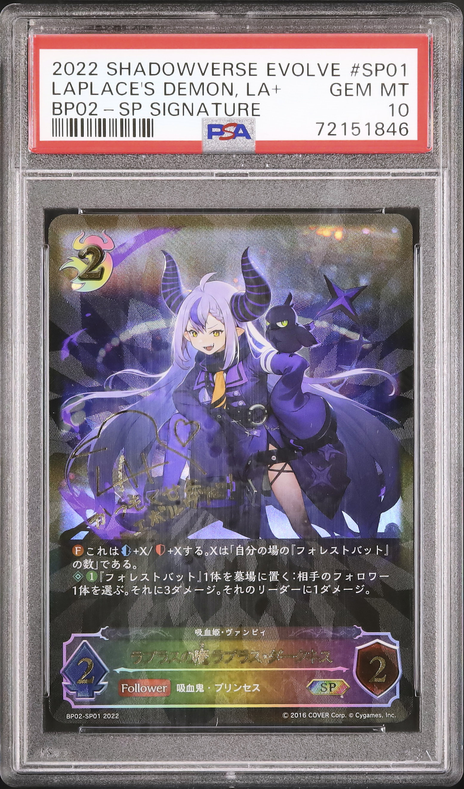 ラプラスの魔　ラプラス・ダークネス　SP シャドウバース　エボルヴ PSA10 ラプラスの魔 ラプラス・ダークネス SP EVOLVE シャドウバース