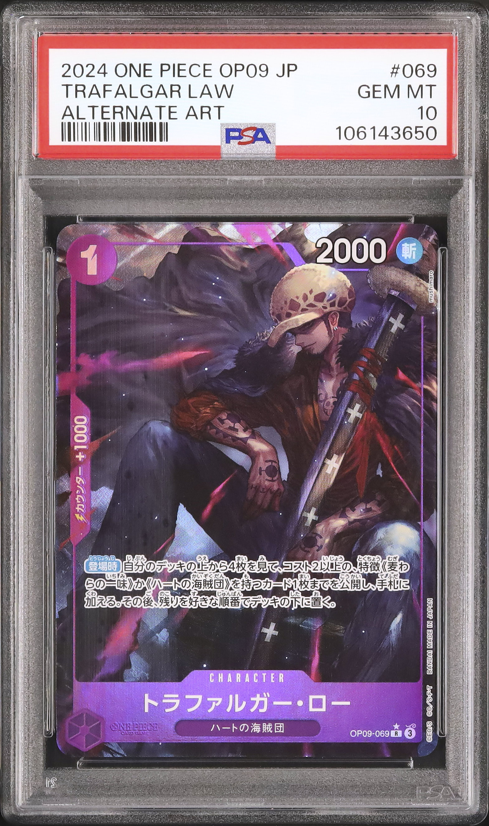 2022 ONE PIECE トラファルガー・ロー GEM MT 10 2022 ONE PIECE トラファルガー・ロー GEM MT 10