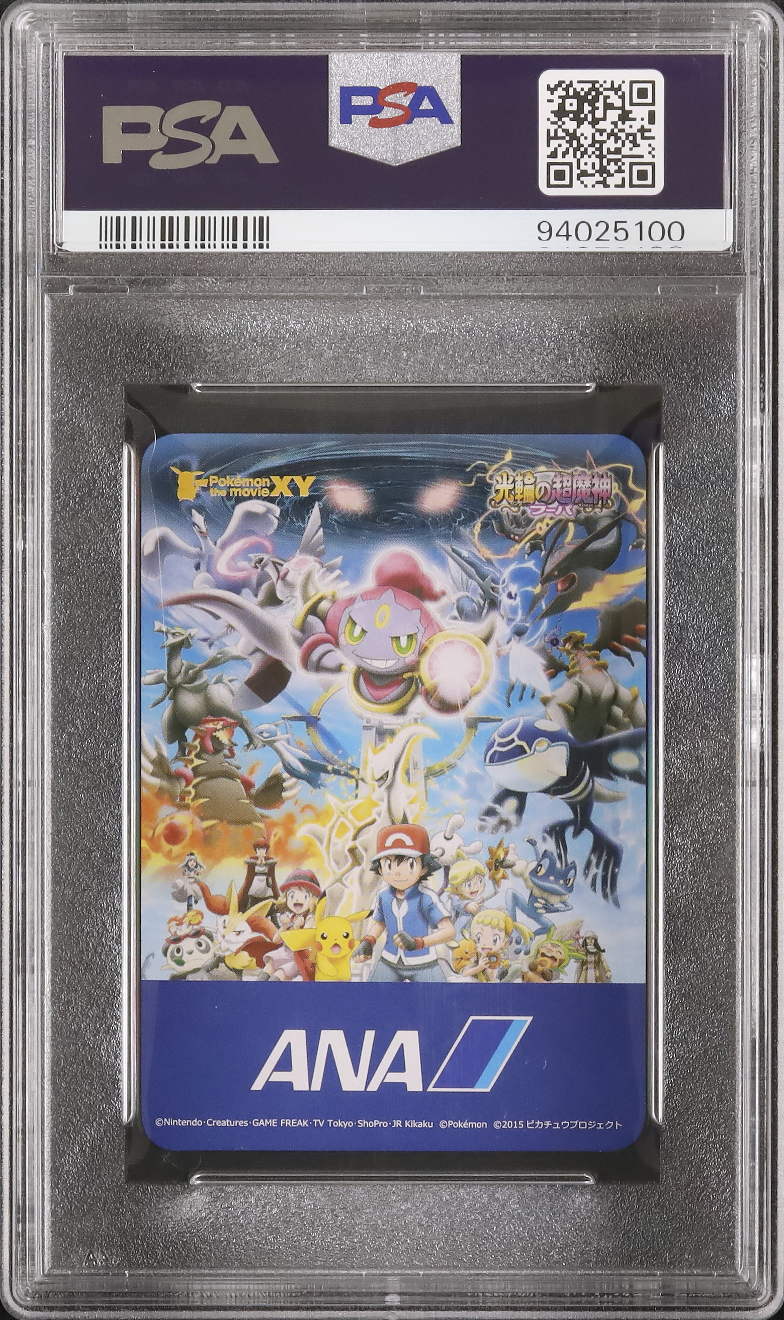 2015 ディアルガ PSA 10 - カルドバ