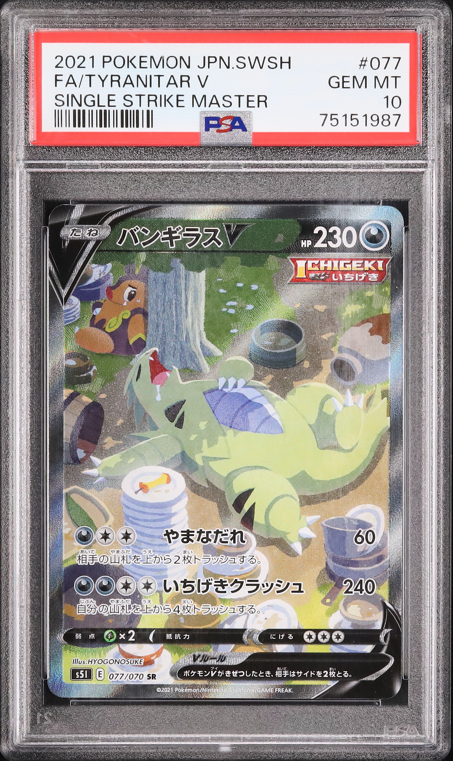 2021 Tyranitar V PSA 10 SA - Cardova Japan