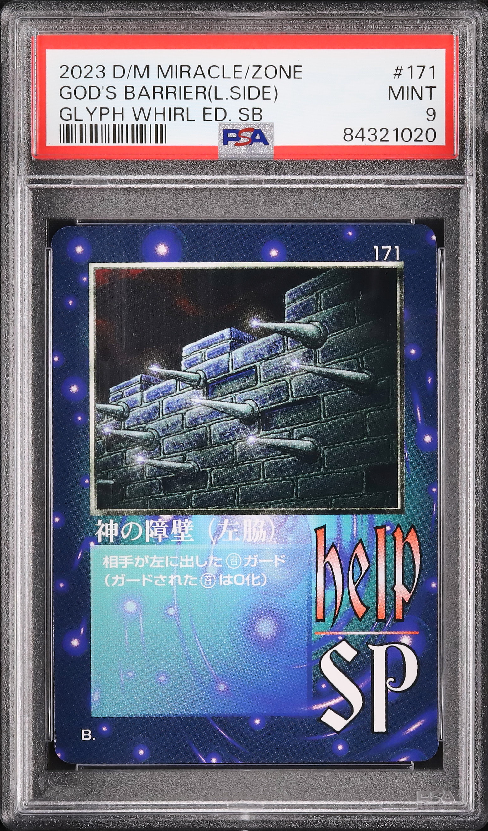 2023 神の障壁(左脇) PSA 9 - カルドバ