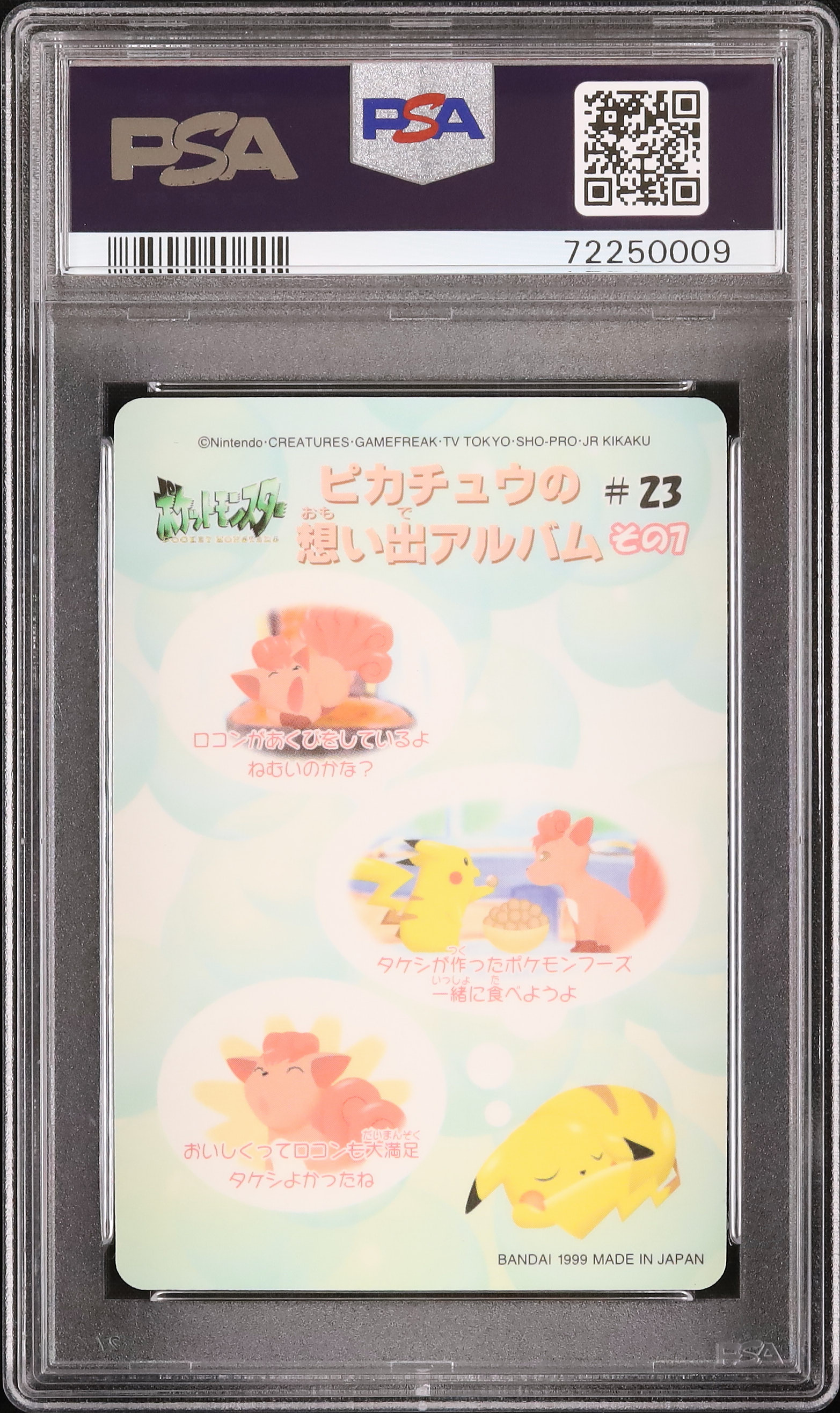 タケシのロコン　PSA9 ポケモンカード】 タケシのロコン LV.16 | トレカの激安通販