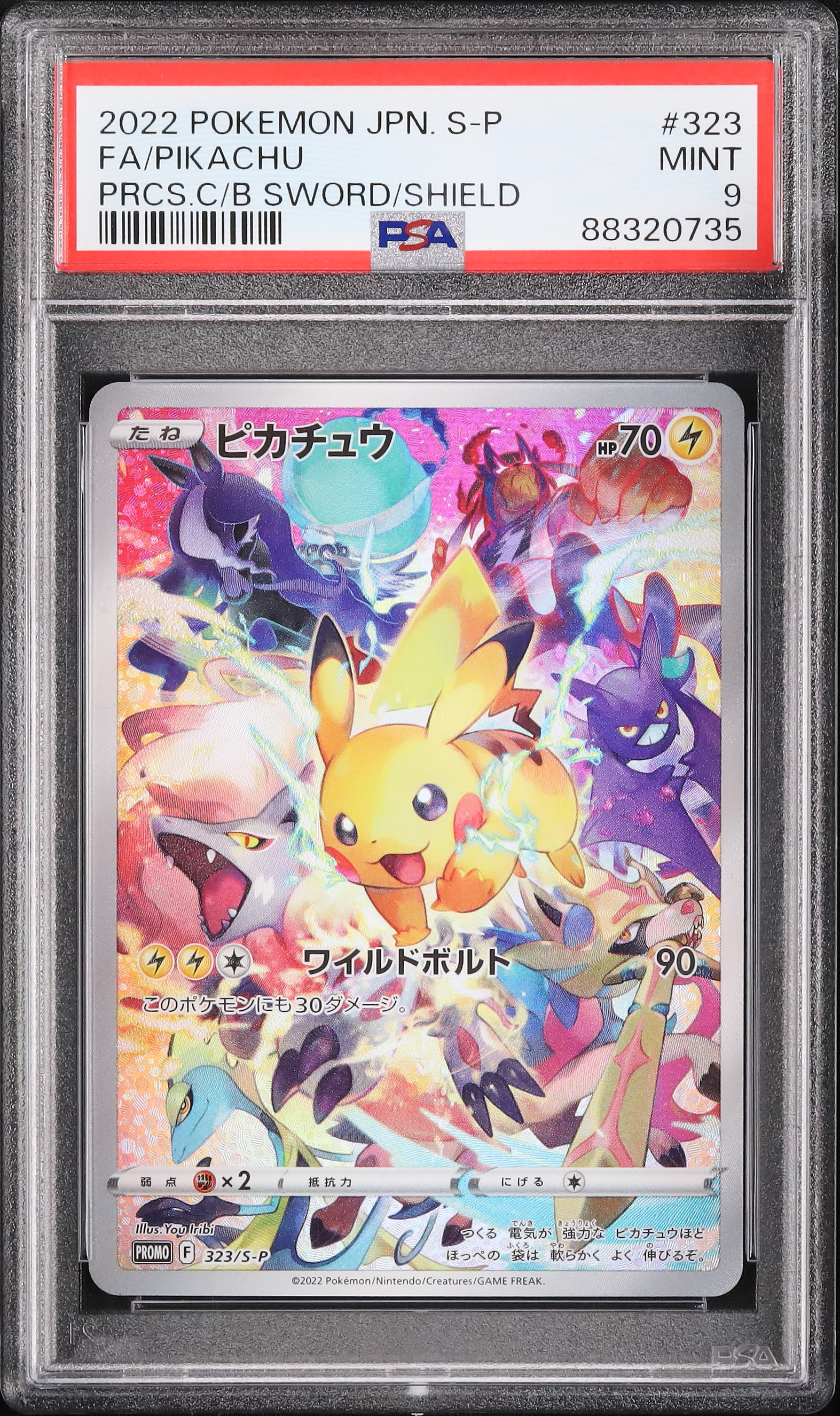 2022 Pikachu PSA 9 Full Art - カルドバ