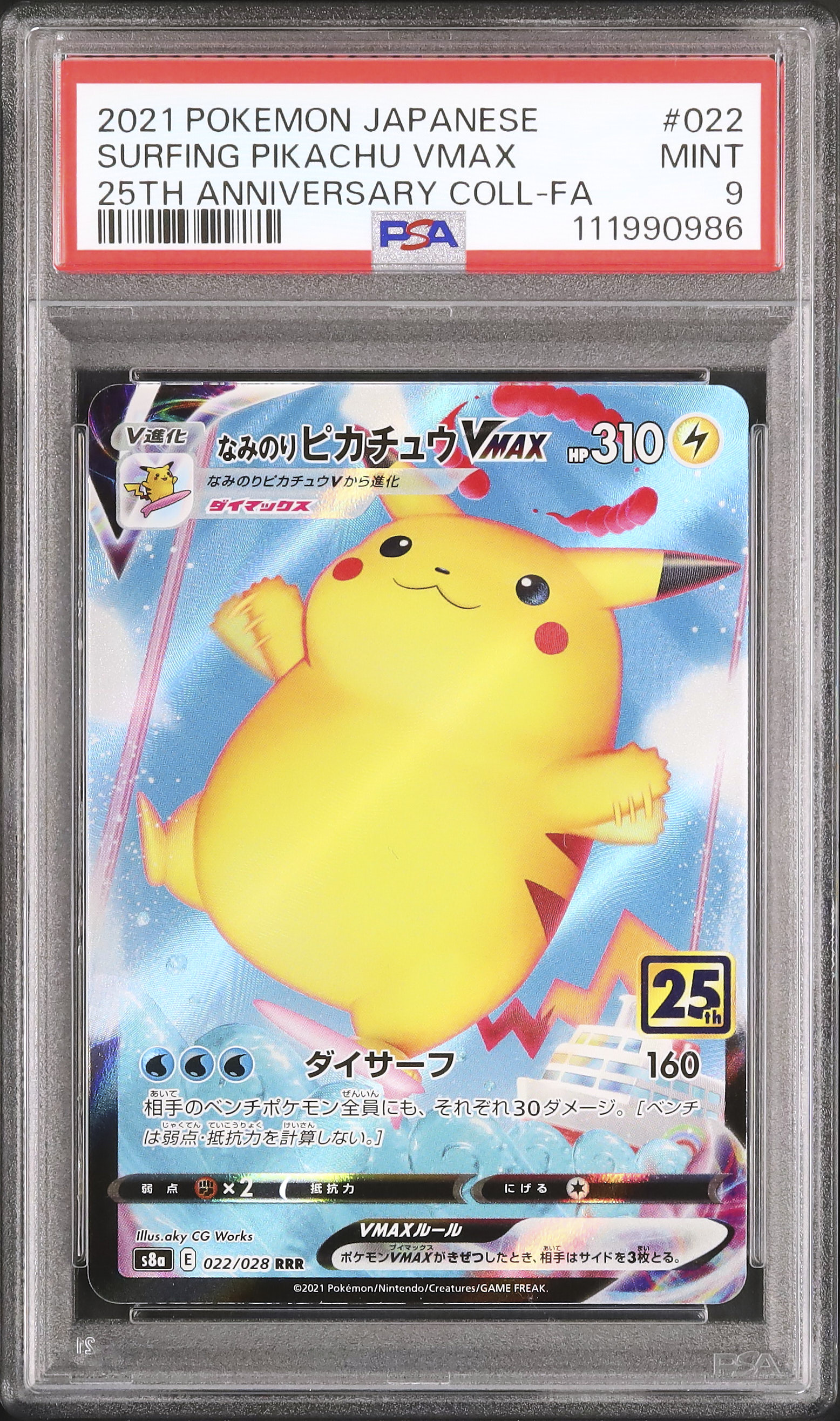 2021 Surfing Pikachu VMAX PSA 9 FA