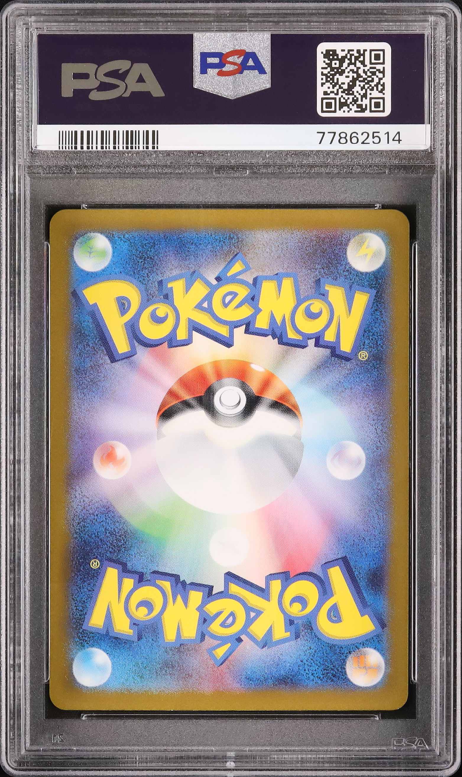 2023 サカキのカリスマ PSA 9 - カルドバ