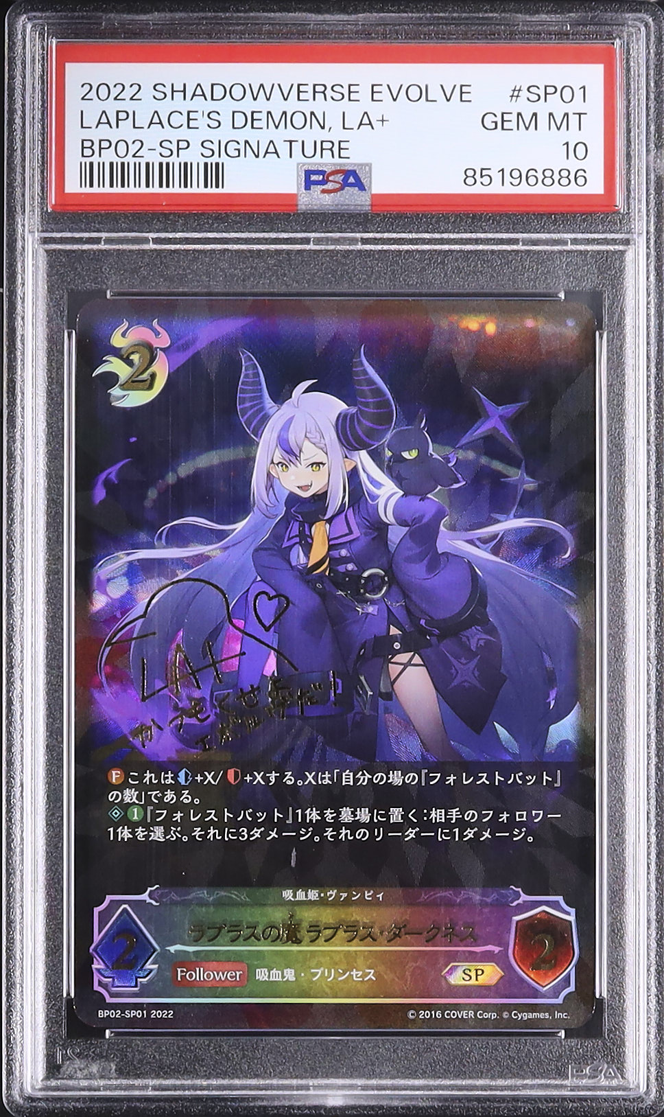 シャドウバースエボルヴ ラプラスダークネス SP 【公式通販】