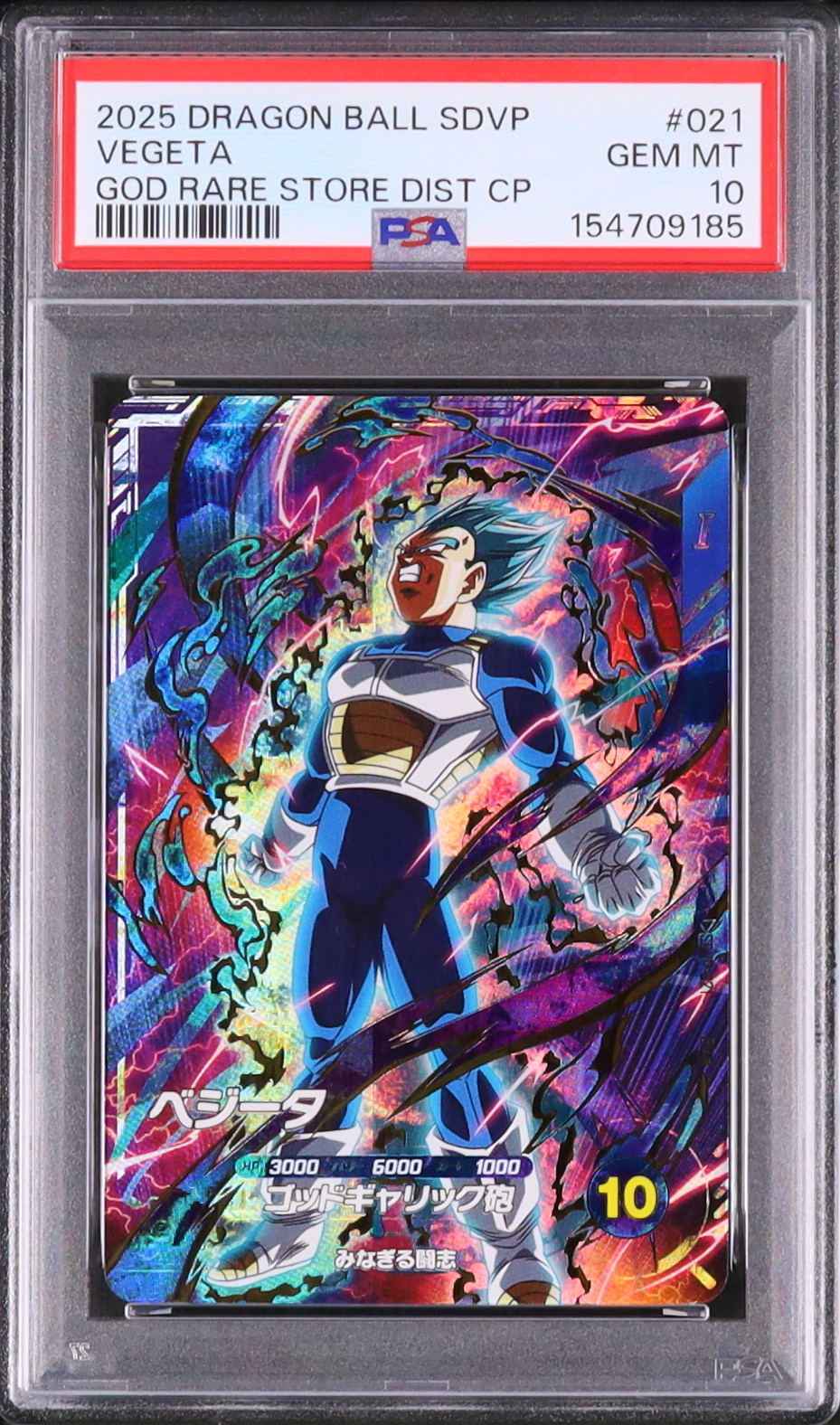 2025 ベジータ PSA 10 - カルドバ