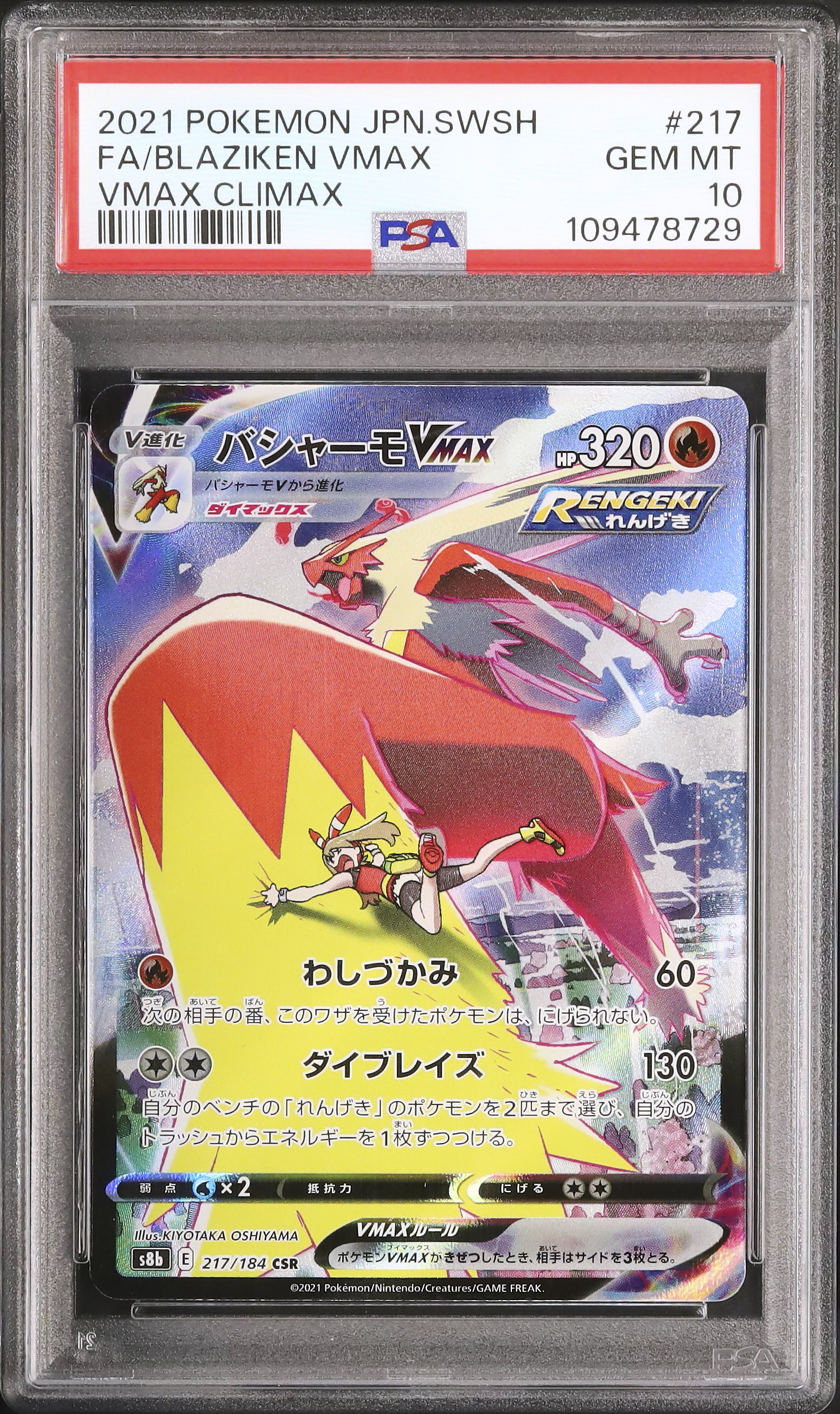 2021 Blaziken VMAX PSA 10 FA