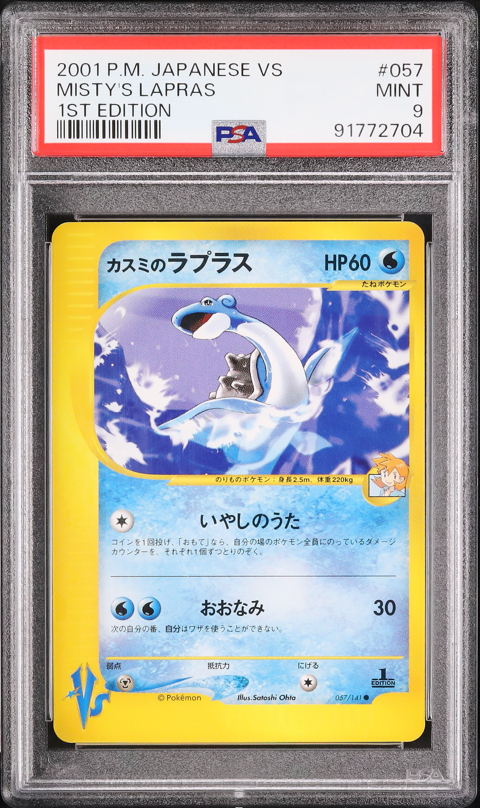 2001 Misty's Lapras PSA 9 1st Edition - Cardova Japan