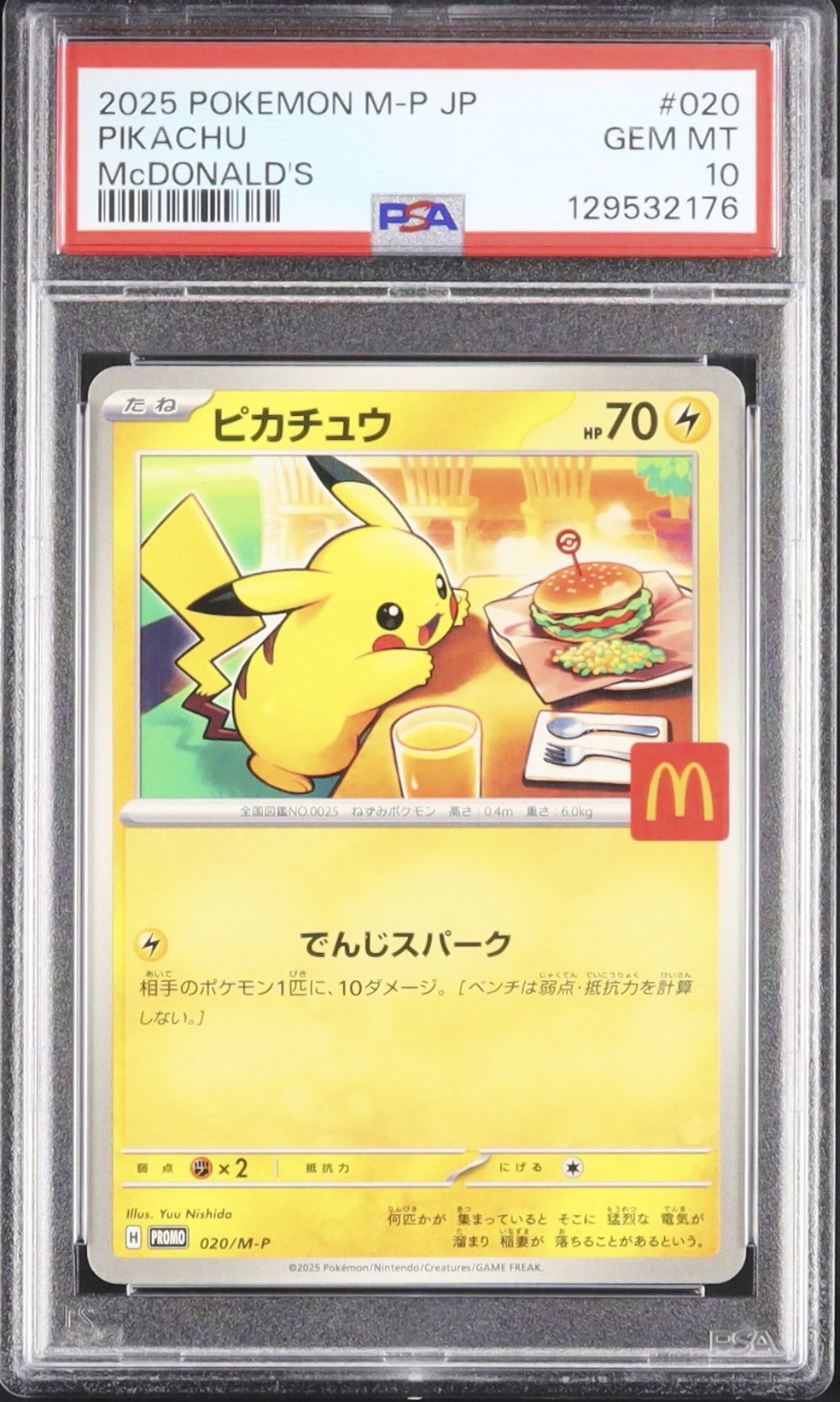 2025 ピカチュウ PSA 10 - カルドバ