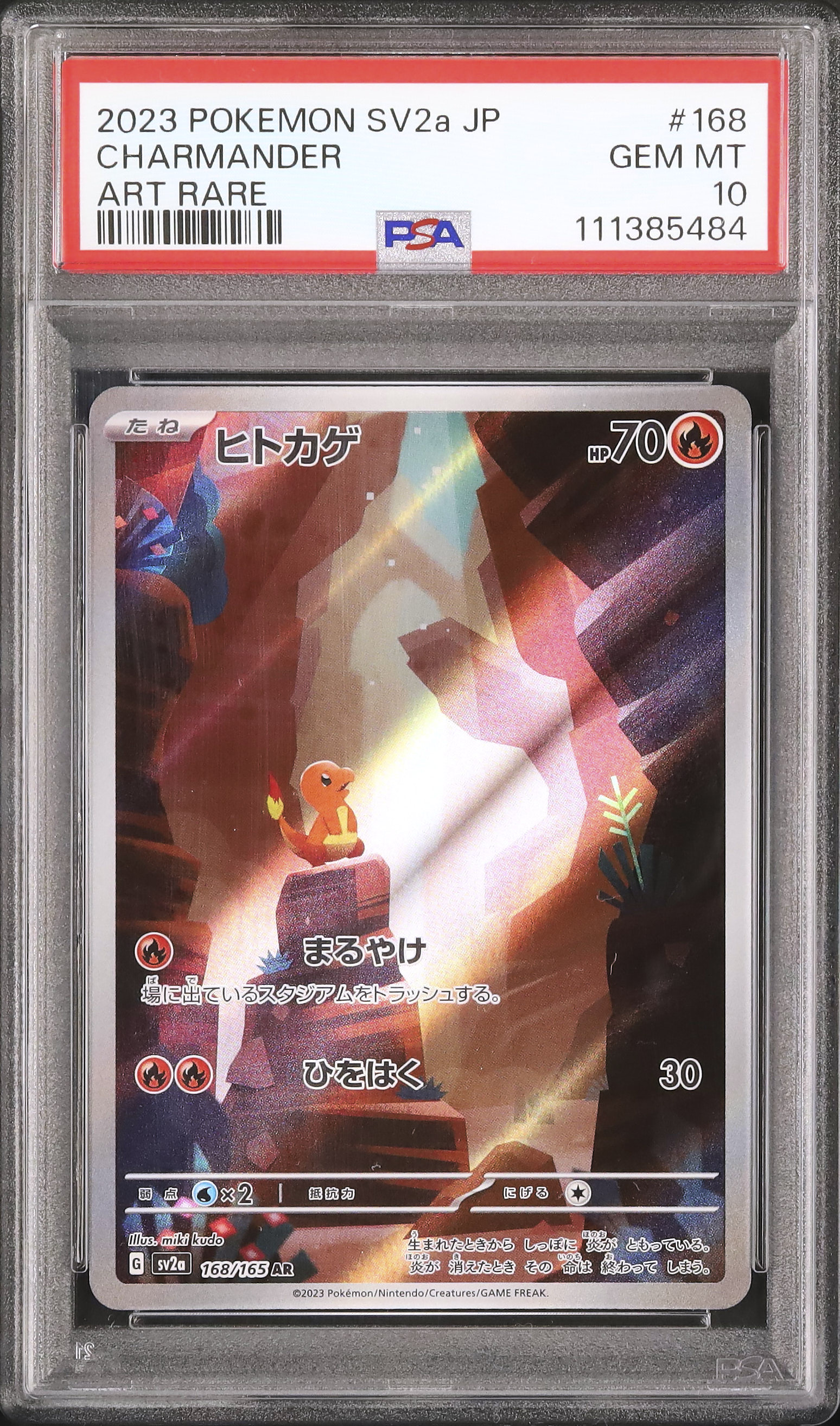 2023 ポケモンカード ヒトカゲ #051 PSA 10 2023 ヒトカゲ PSA 10 - カルドバ