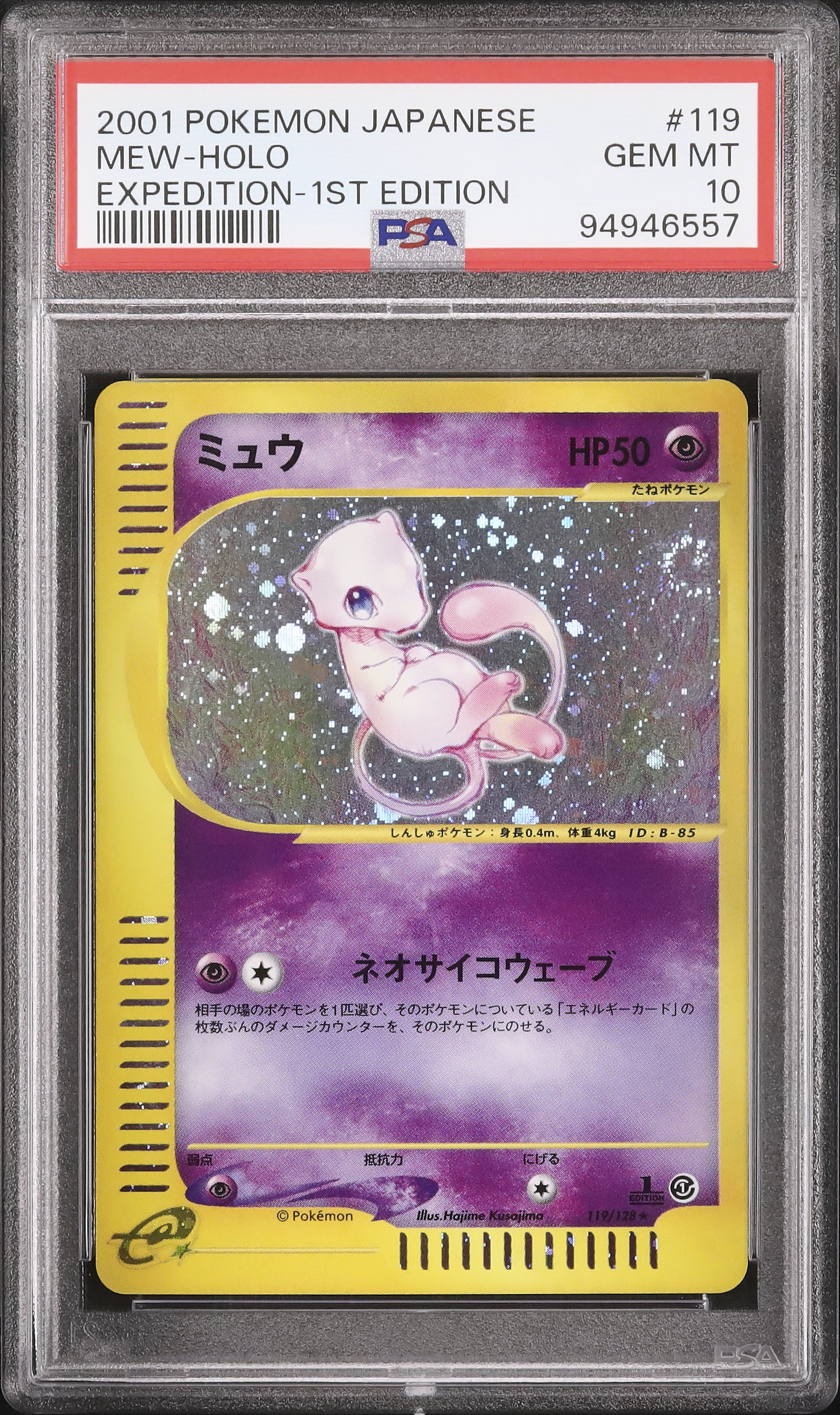 2001 Mew PSA 10 1st Edition - Cardova Japan