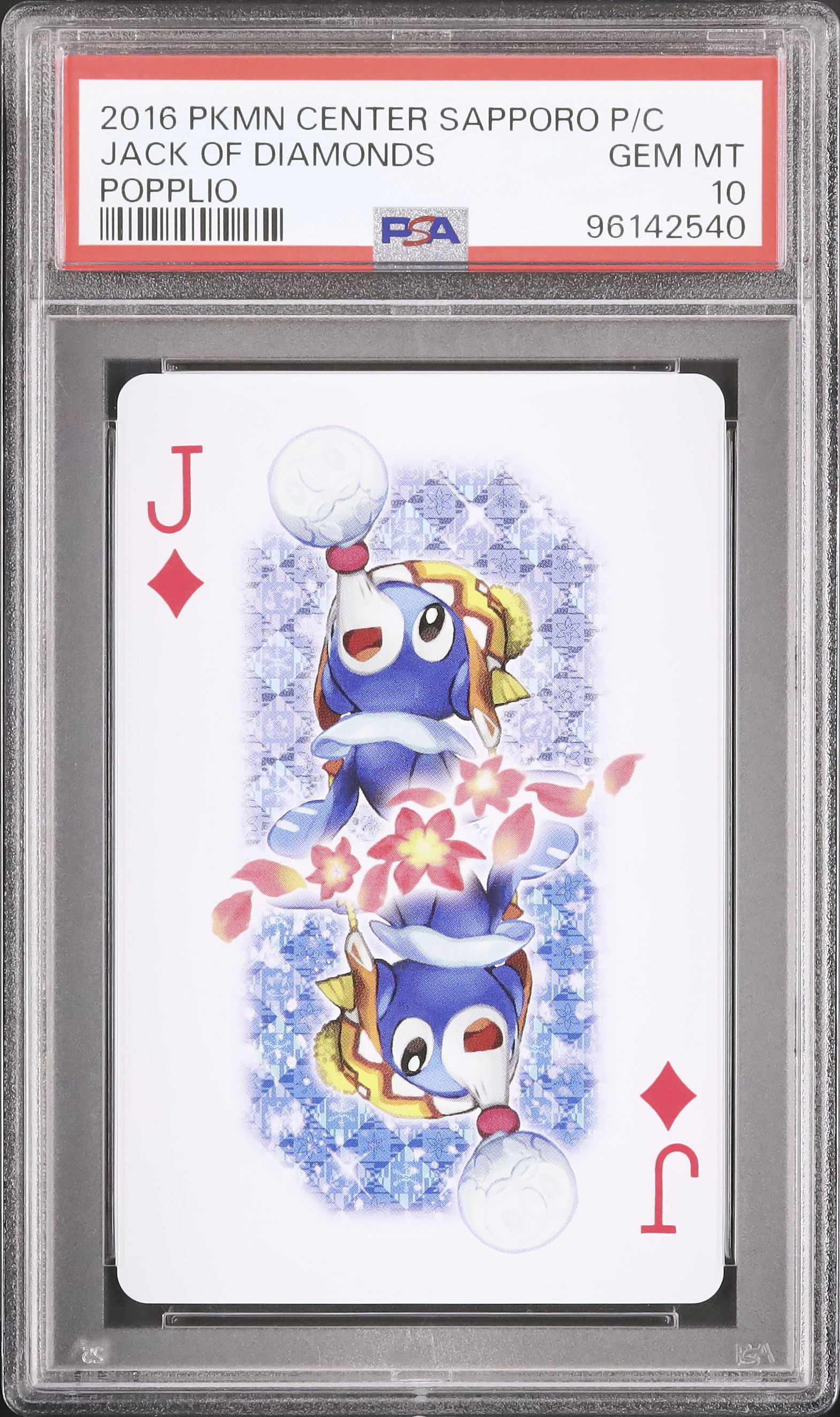 2016 アシマリ PSA 10 - カルドバ