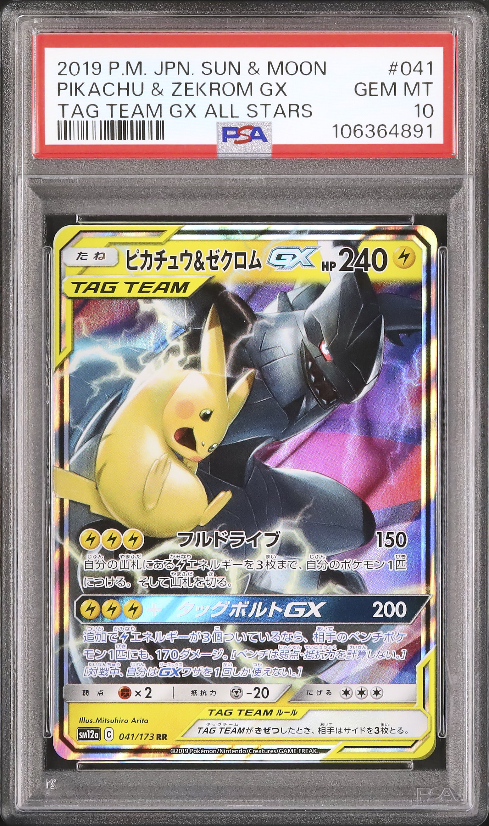 2019 Pikachu & Zekrom GX PSA 10 