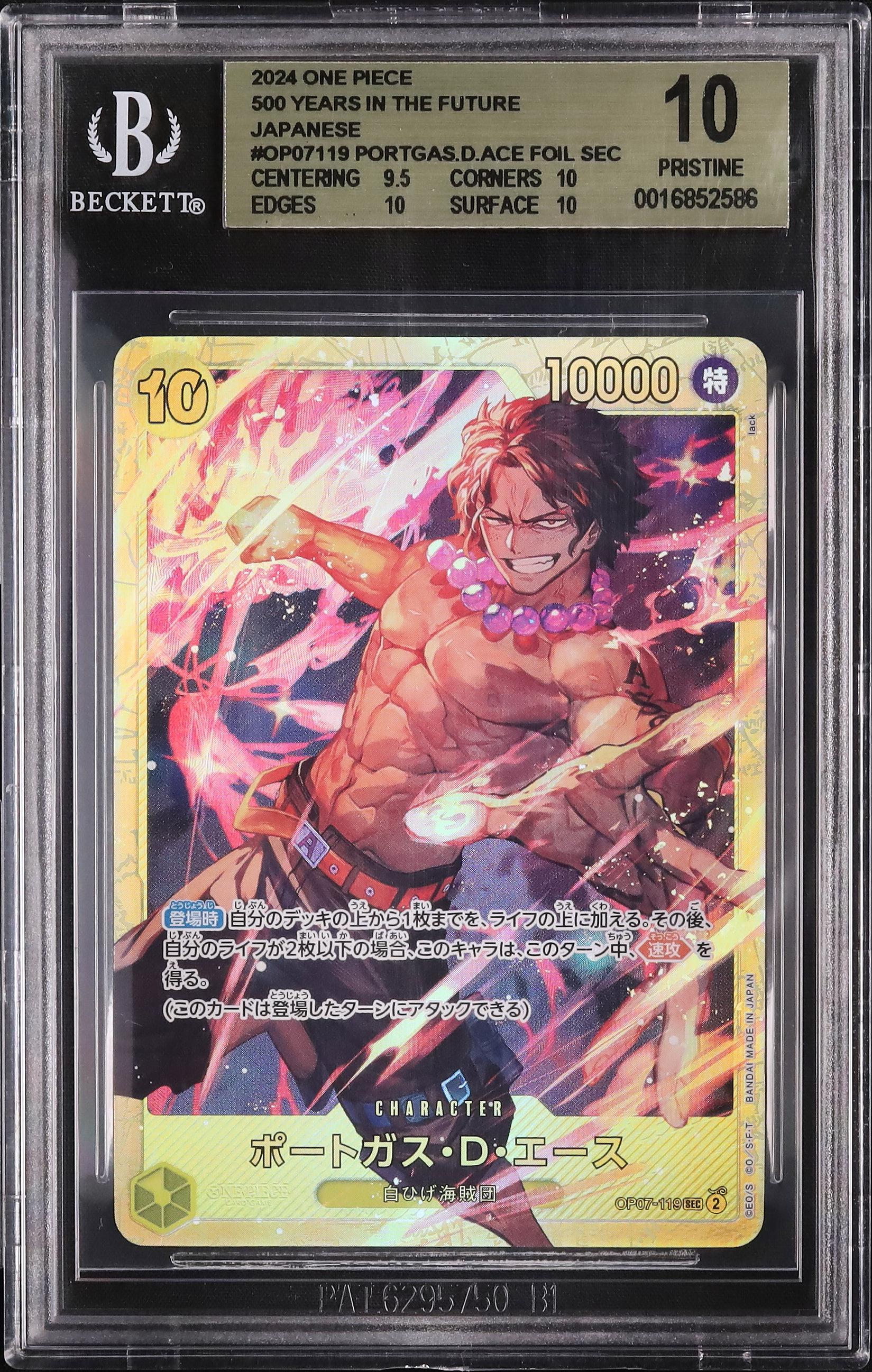 2024 ONE PIECE ポートガス・D・エース #013 PSA 10 PSA 10 Portgas D Ace OP02-013 SR Comic Parallel Manga Alt
