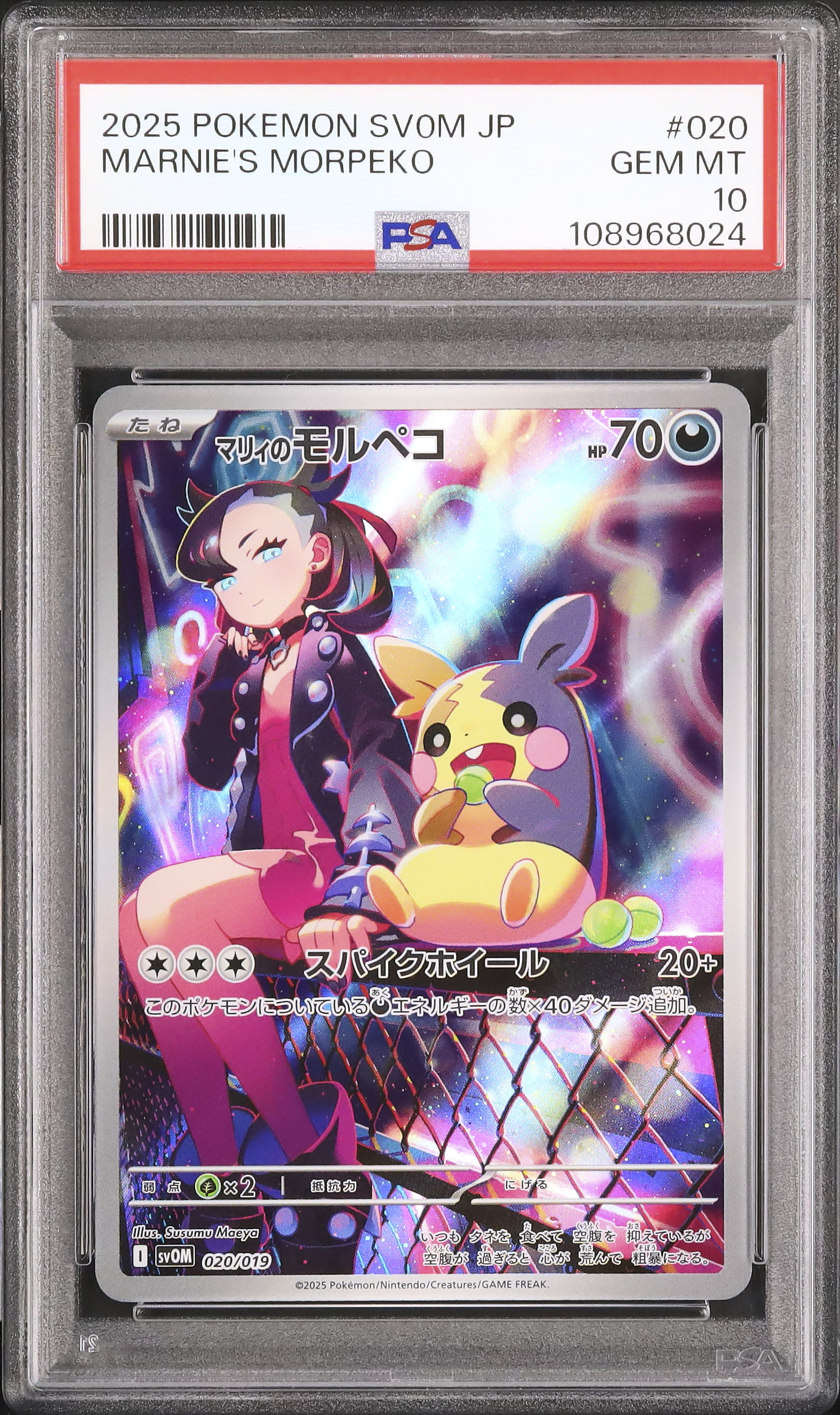 2025 Marnie's Morpeko PSA 10 AR - Cardova Japan