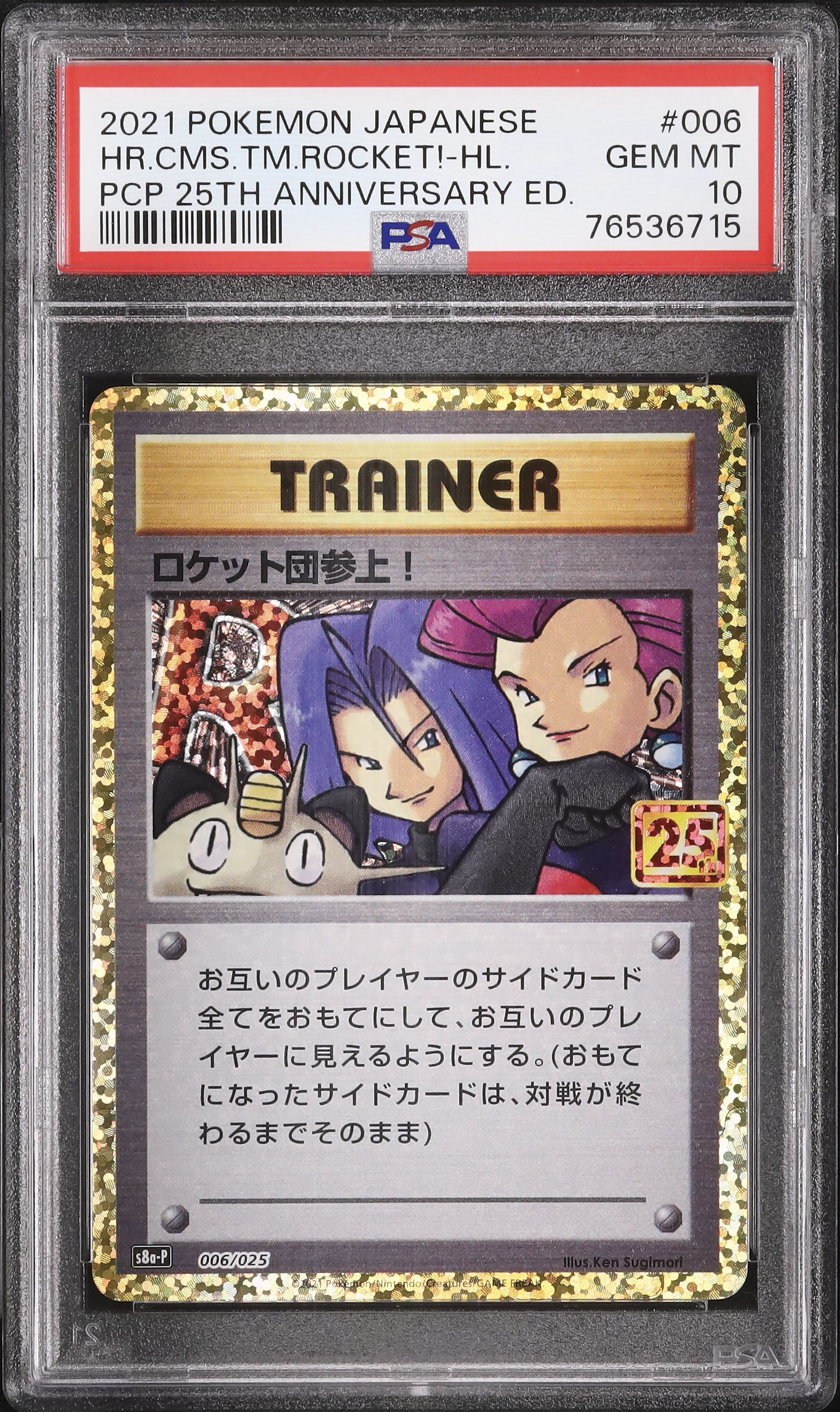 2021 Here Comes Team Rocket! PSA 10 Holo - Cardova Japan