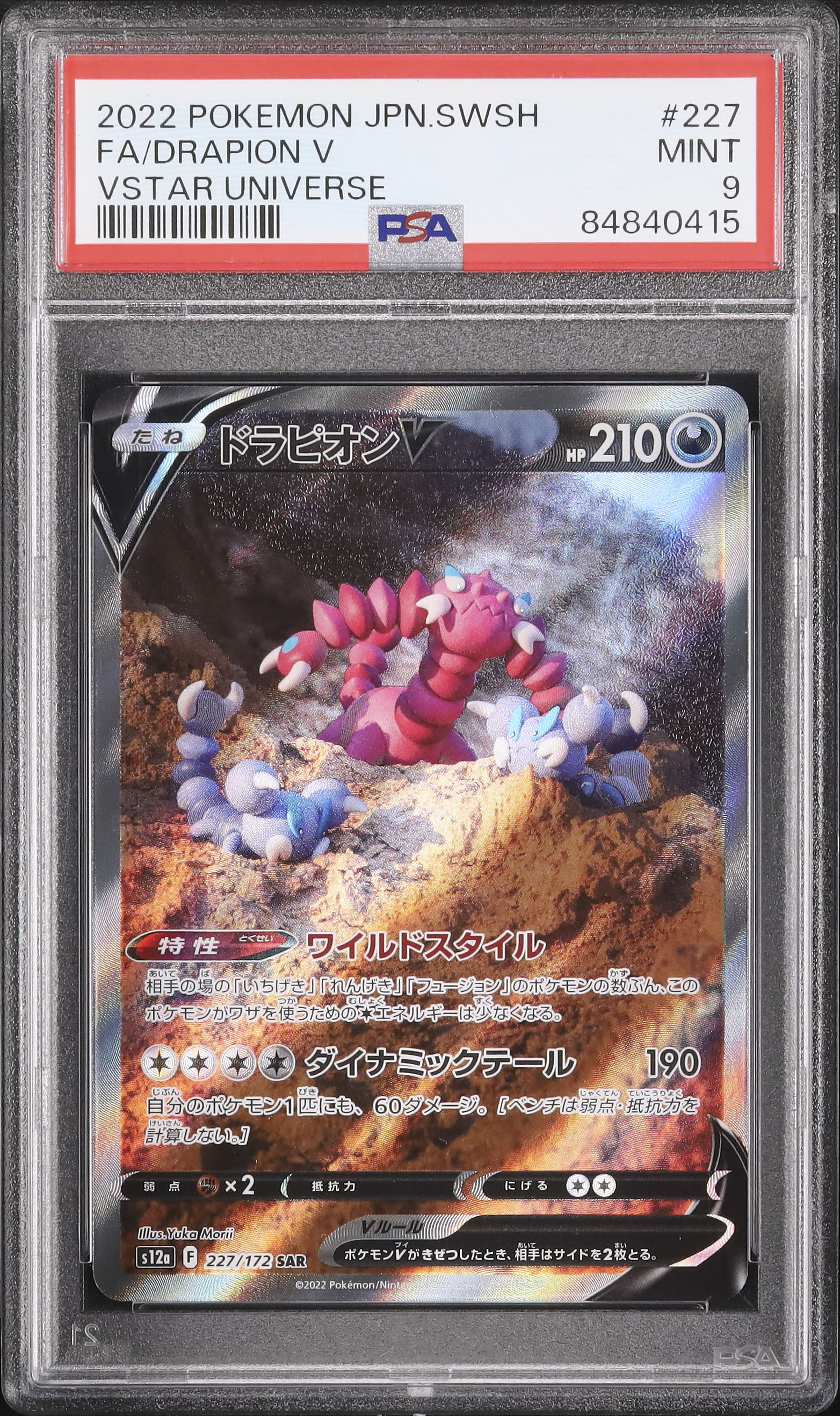 2022 Drapion V PSA 9 FA - Cardova Japan