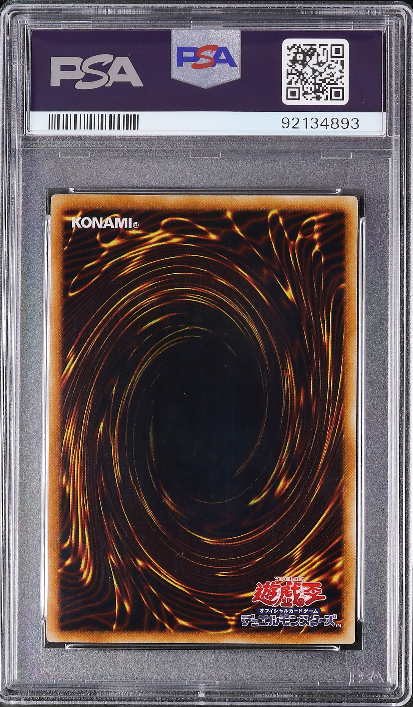2007 ヴォルカニック・デビル PSA 9 - カルドバ