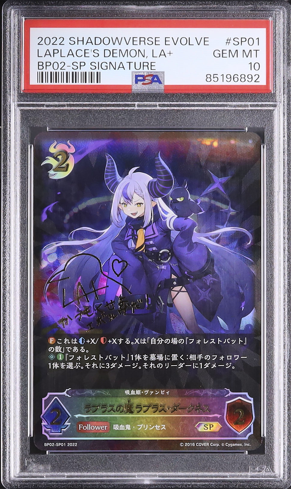 シャドウバースエボルヴ ラプラスの魔 ラプラス・ダークネス SP 【公式