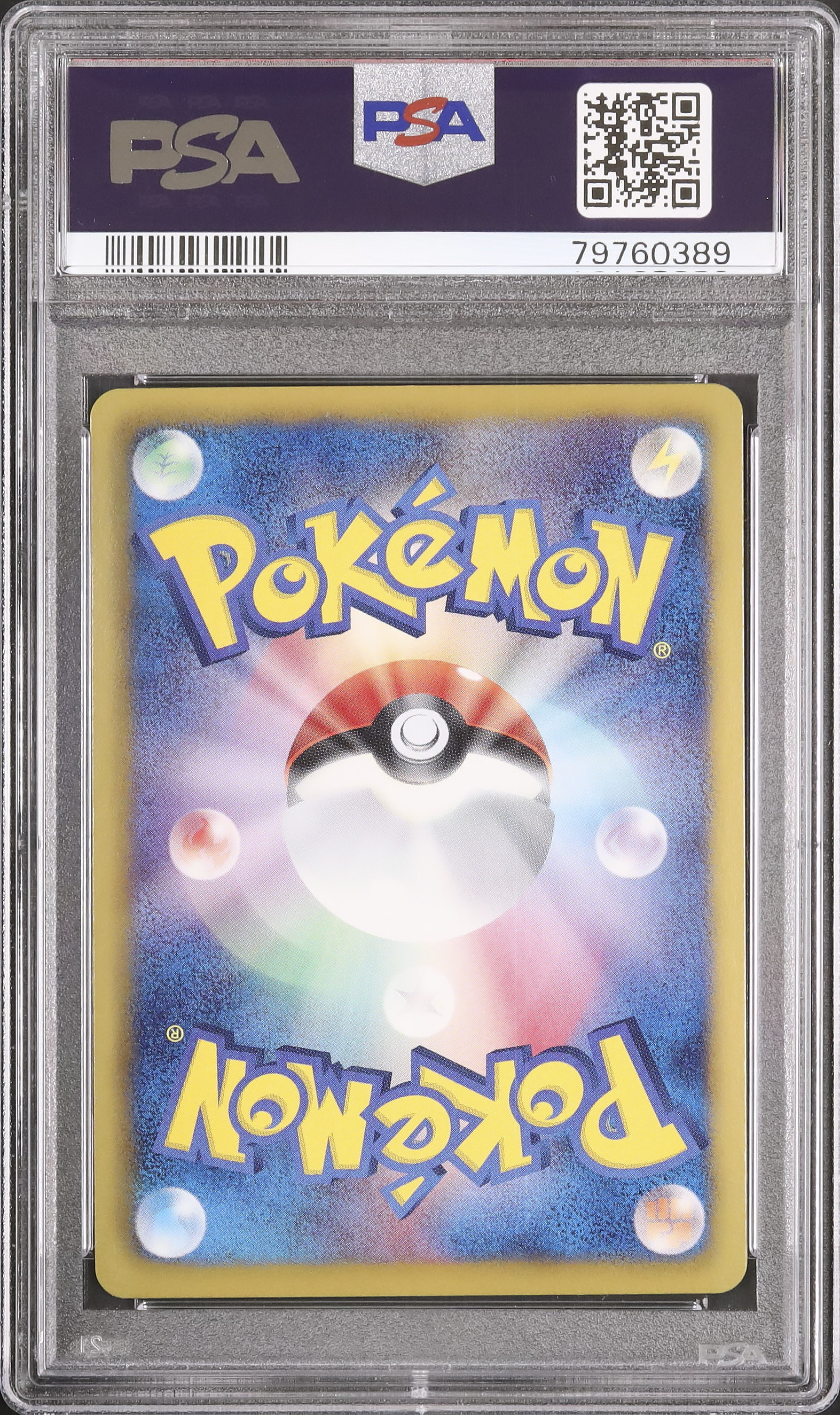 2013 ハハコモリ PSA 10 1st エディション - カルドバ