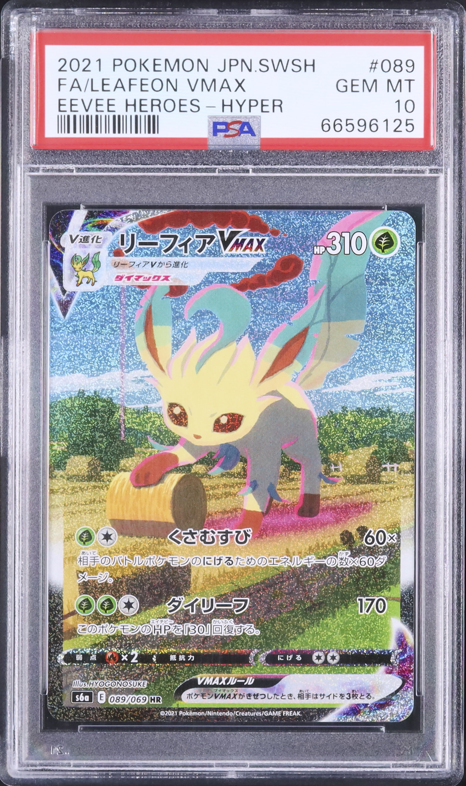 2021 Leafeon VMAX PSA 10 FA SA - Cardova Japan