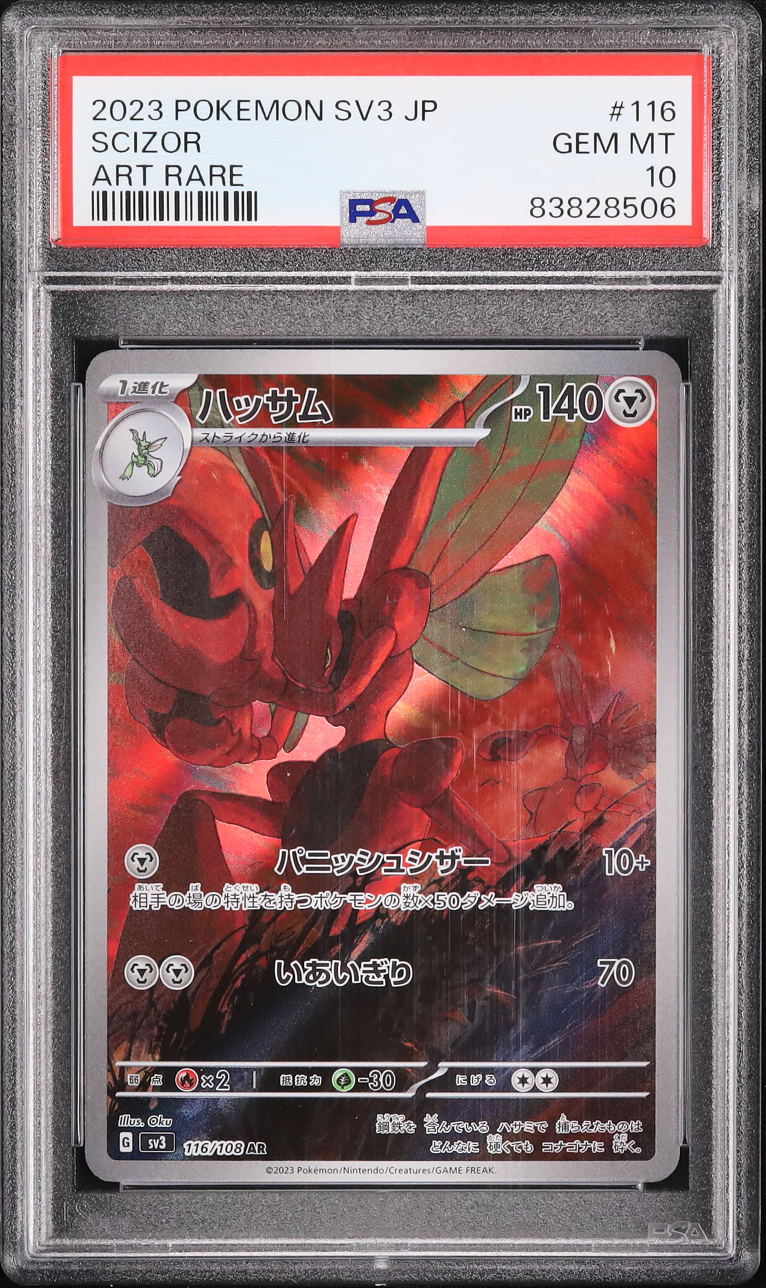 2023 Scizor PSA 10 - Cardova Japan